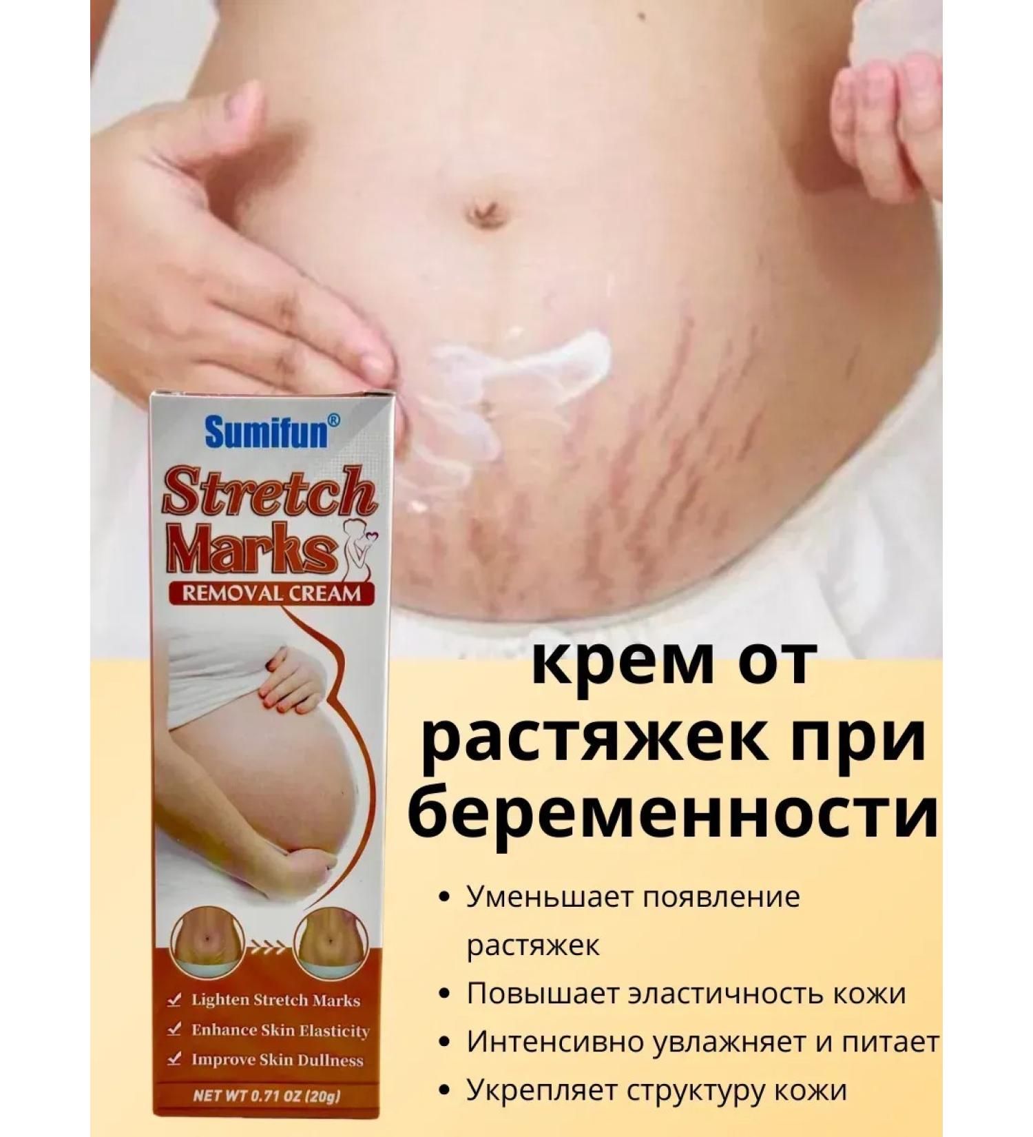 Ouch Serving cream for pregnant women and adolescents - Buy Online on GoSupps.com