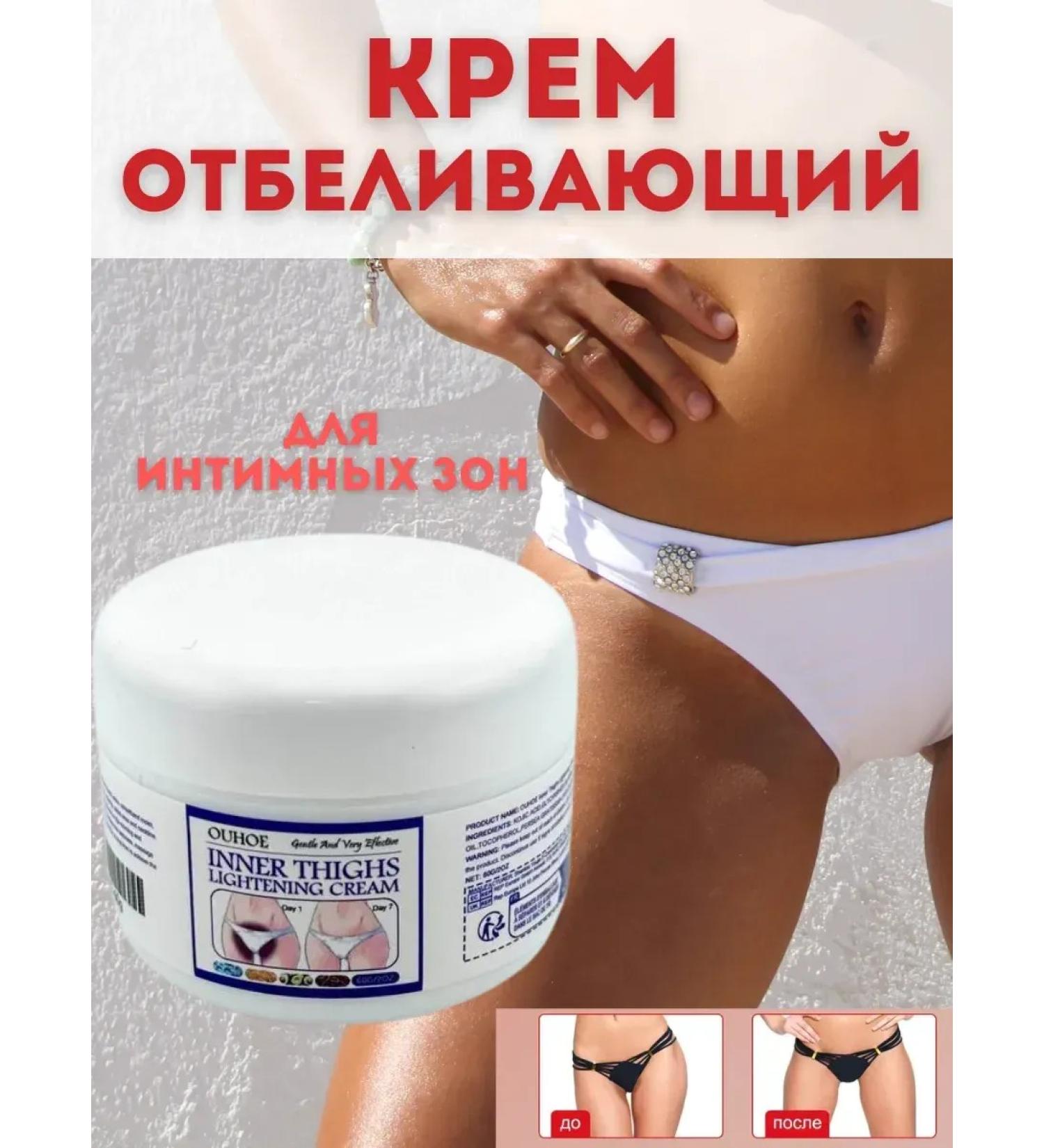 AYPOSH Whitening cream for intimate zones - Buy Online on GoSupps.com