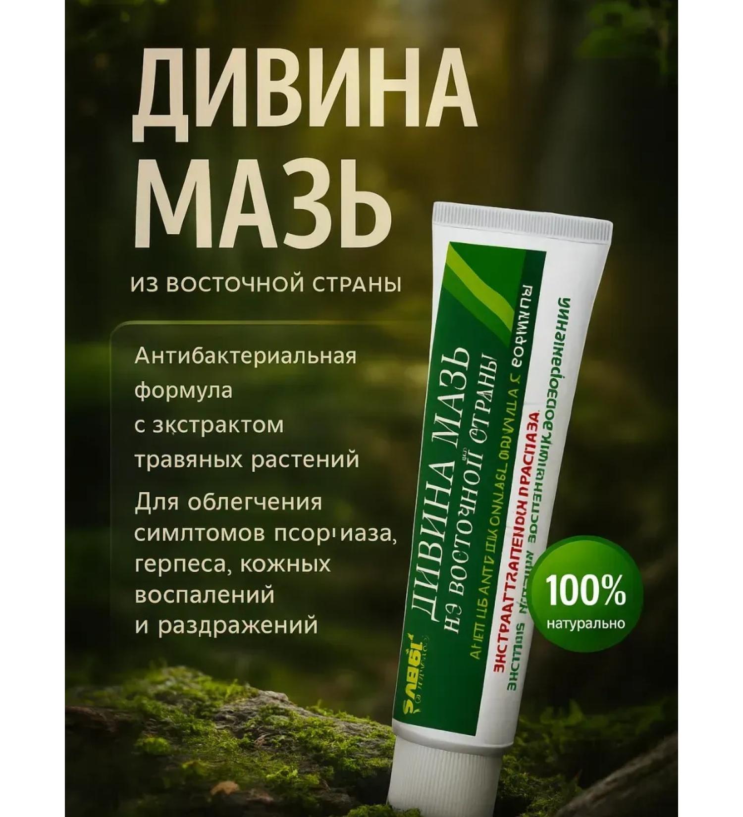 Gintensive Cream ointment from herpes psoriasis and itching - Buy Online on GoSupps.com