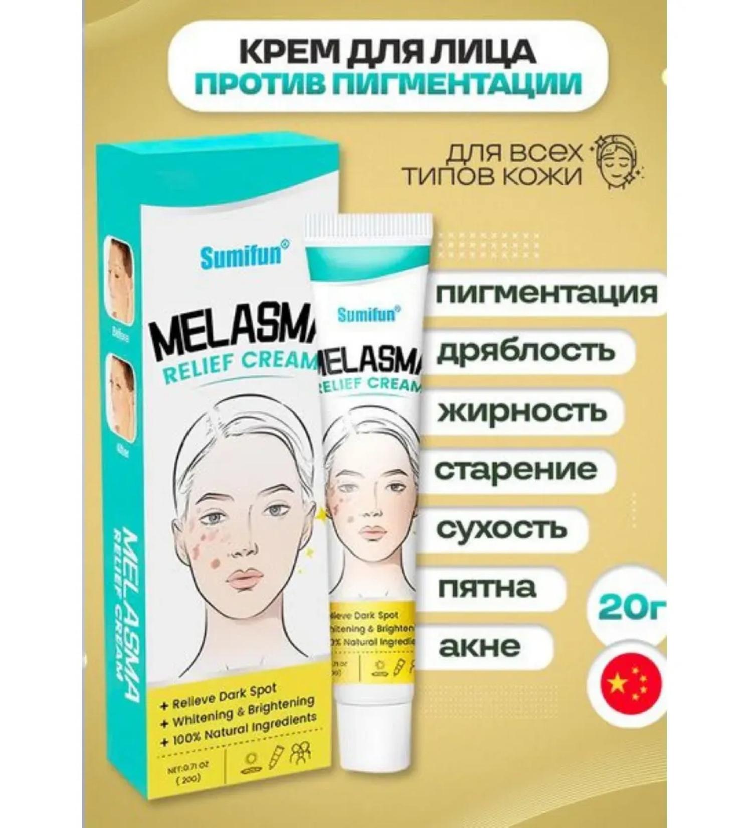 BTBTK face cream against pigmentation