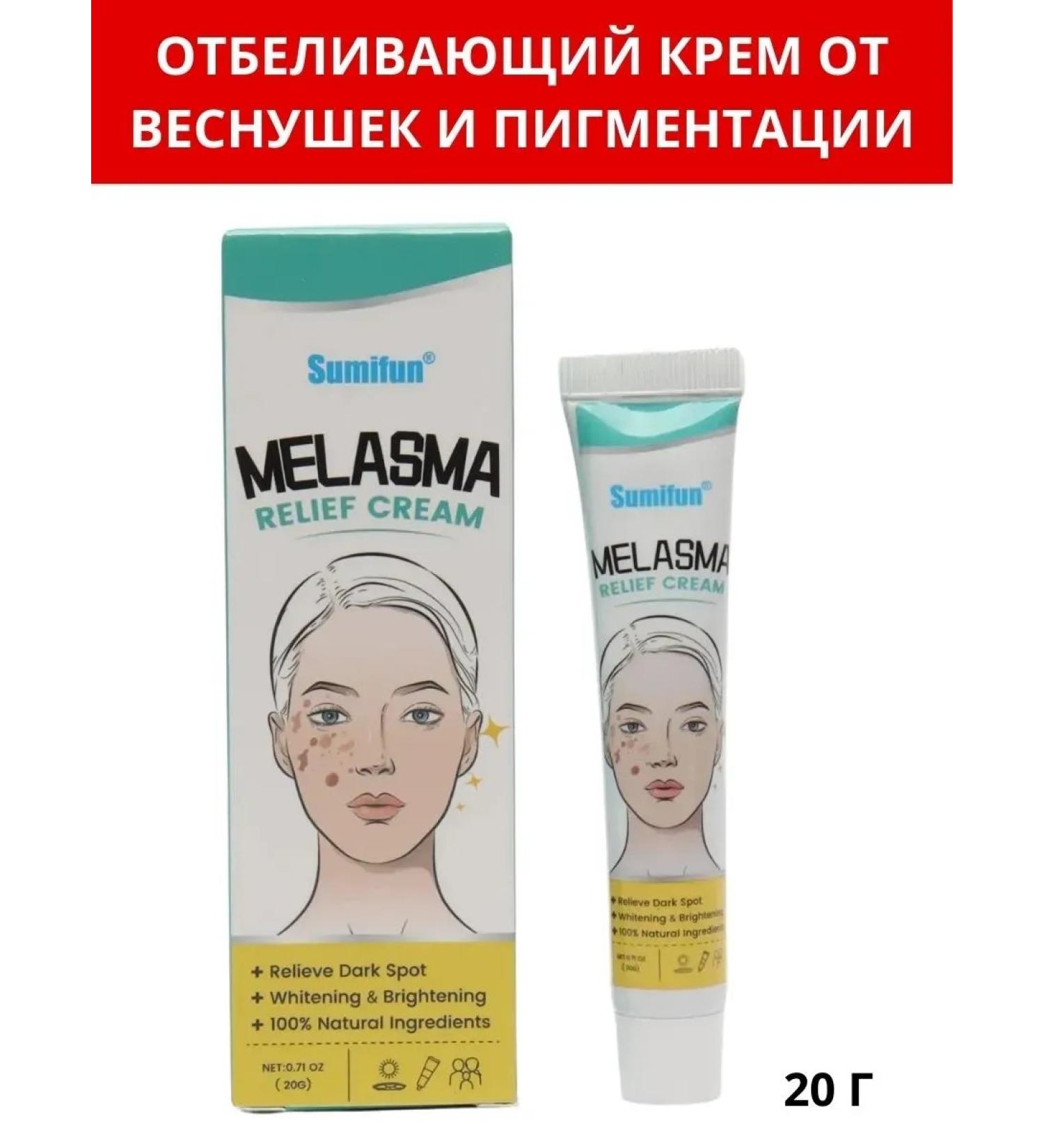 Nail25 beauty and health Cream lightening from pigmentation and freckles - Buy Online on GoSupps.com