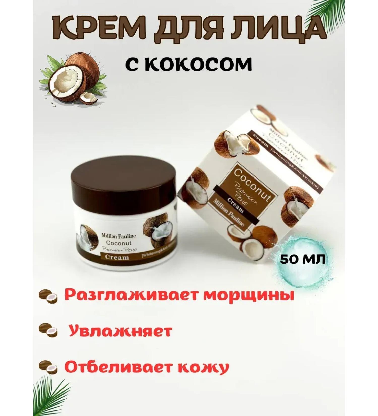 Alexa1MM Face cream with coconut extract - Buy Online on GoSupps.com