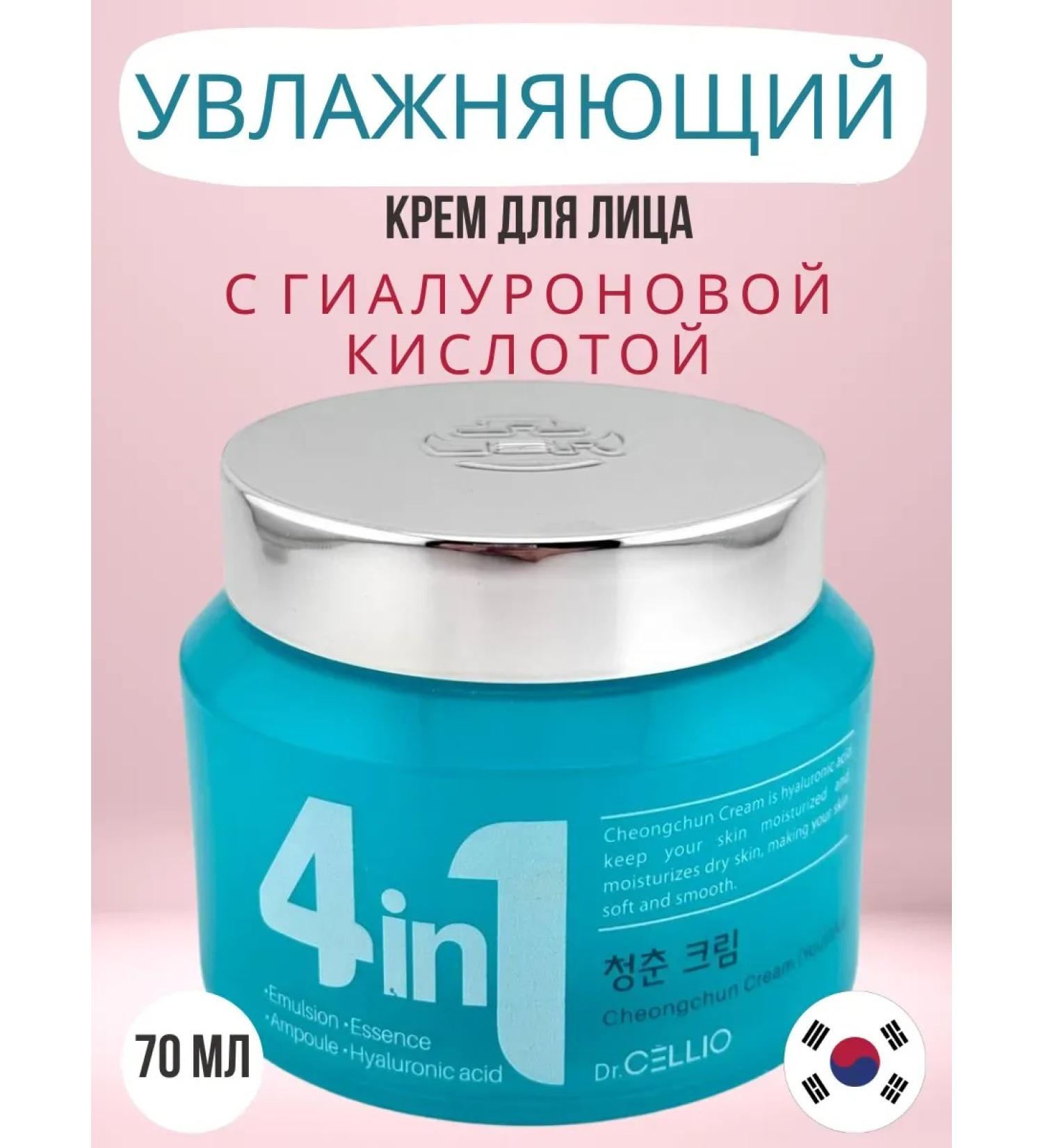 OLBY Facial cream 4 in 1 with hyaluronic acid - Buy Online on GoSupps.com