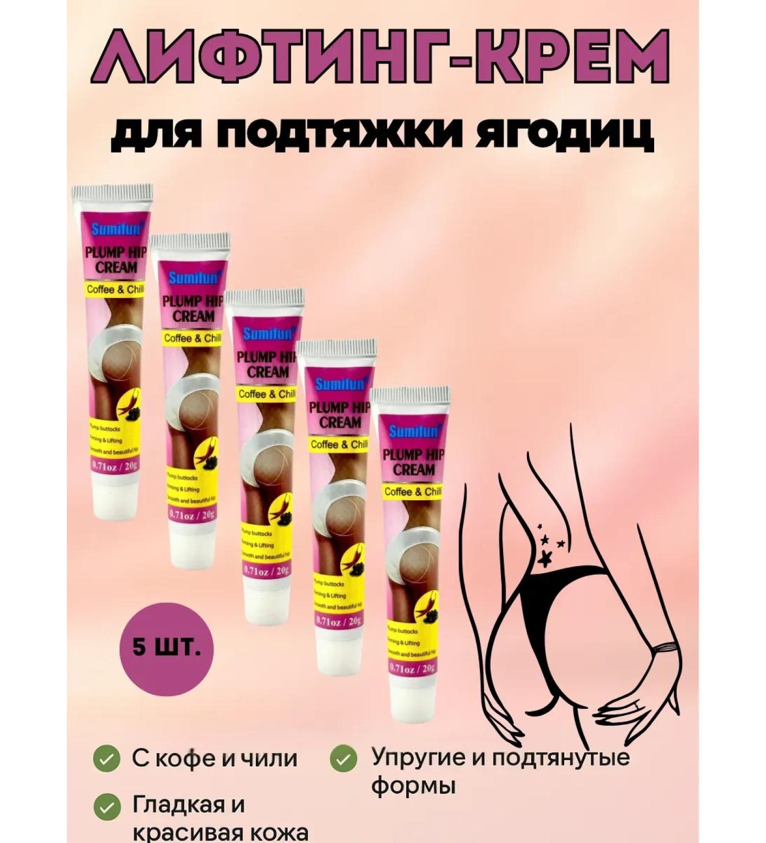 OLBY Elastic cream lifting buttocks and hips 5 pcs - Buy Online on GoSupps.com