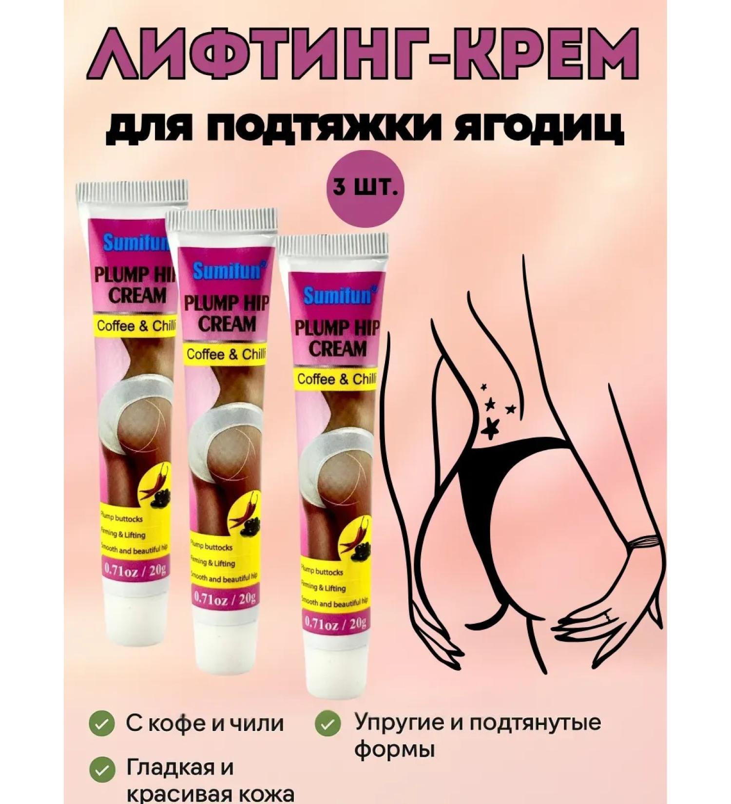 OLBY Elastic cream lifting buttocks and hips 3 pcs - Buy Online on GoSupps.com