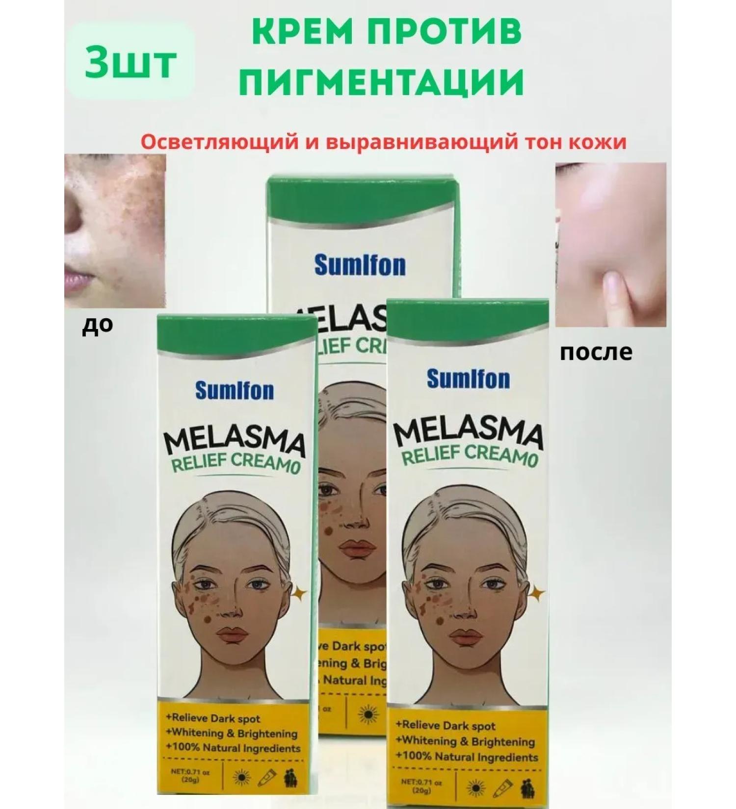 LABeauty Face cream against pigmentation - Buy Online on GoSupps.com