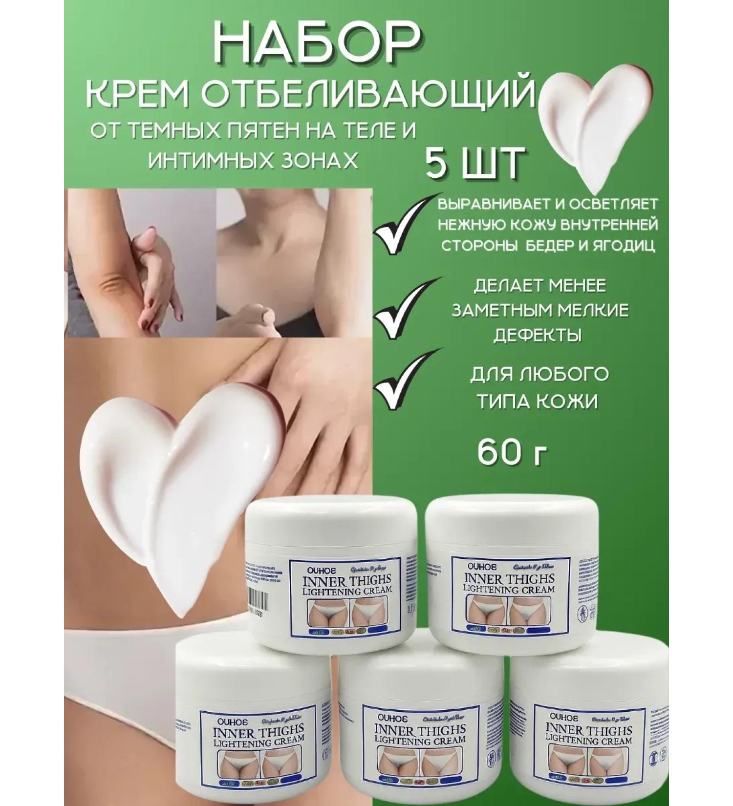 GuL BRAND A set of lightening creams from dark spots in an intimate area - Buy Online on GoSupps.com