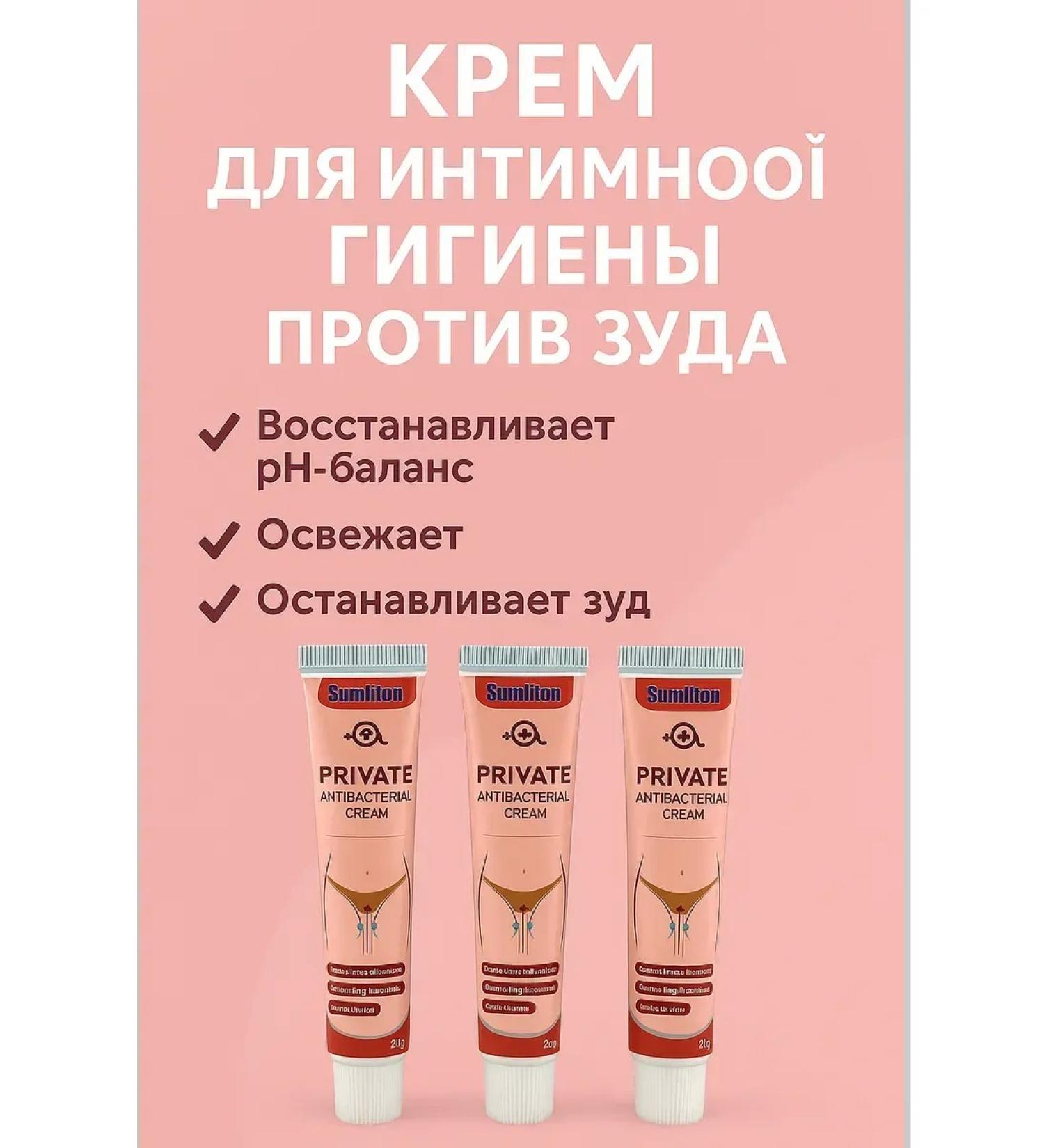 Strelicia Itching cream for intimate hygiene - Buy Online on GoSupps.com