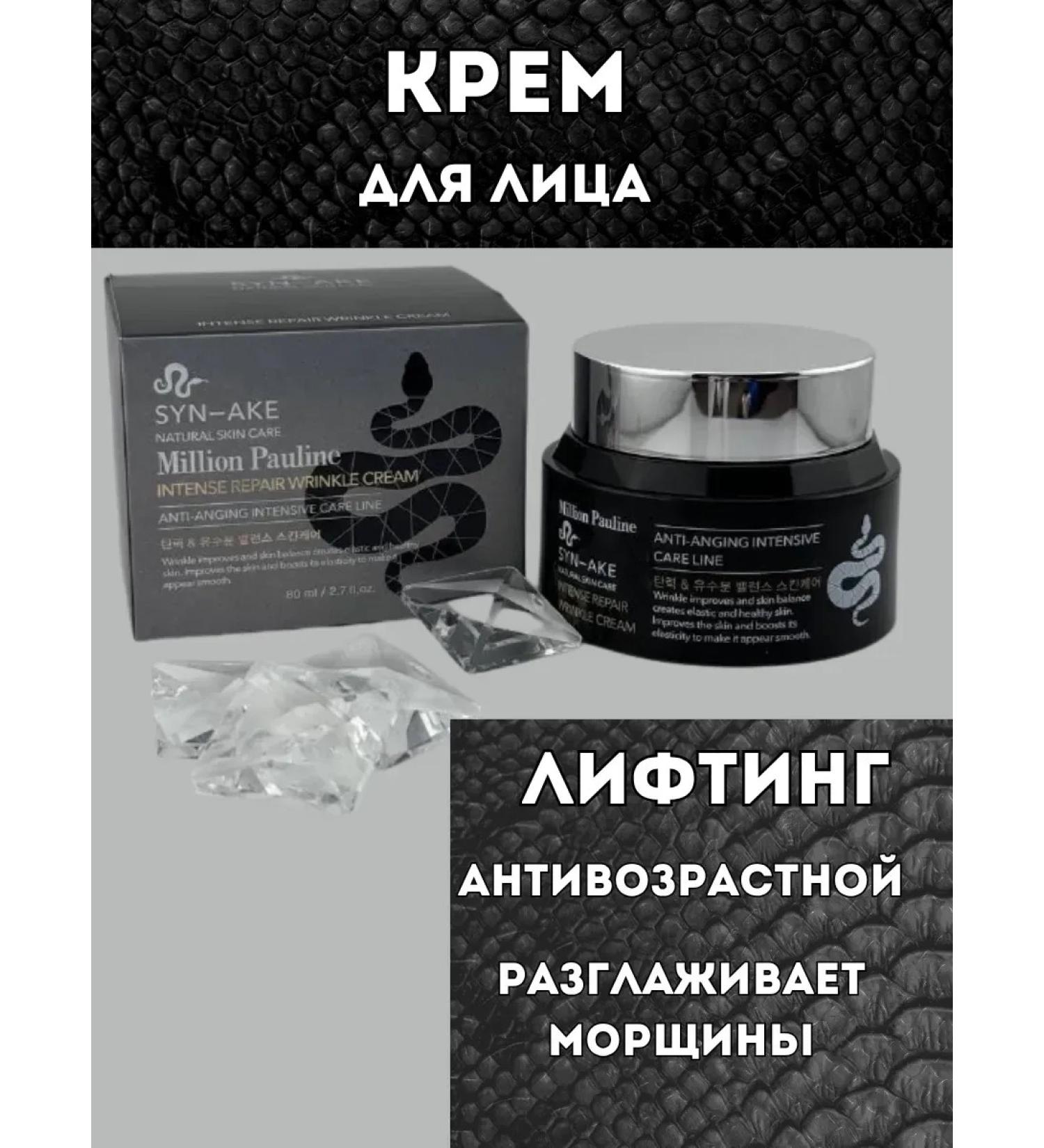 LABeauty rejuvenating cream against wrinkles with snake poison