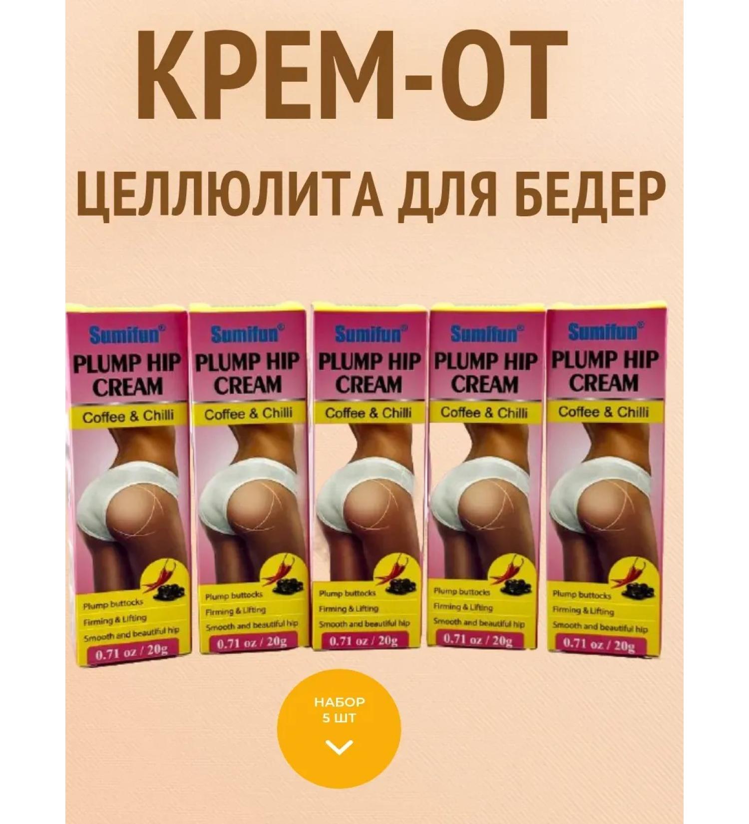 Bishi Cream for diluting the buttocks of the hips of the suspension and elasticity of 5 pcs - Buy Online on GoSupps.com