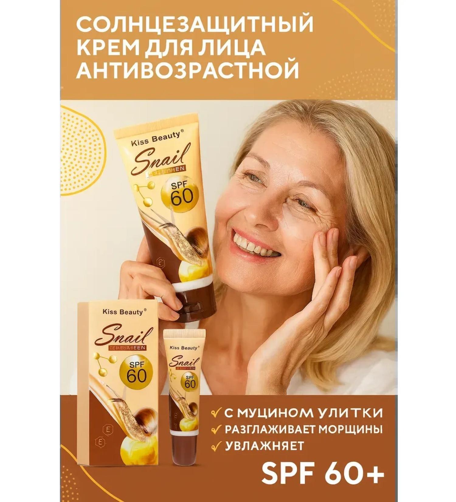 LABeauty Sunny cream moisturizing with mucin snail - Buy Online on GoSupps.com