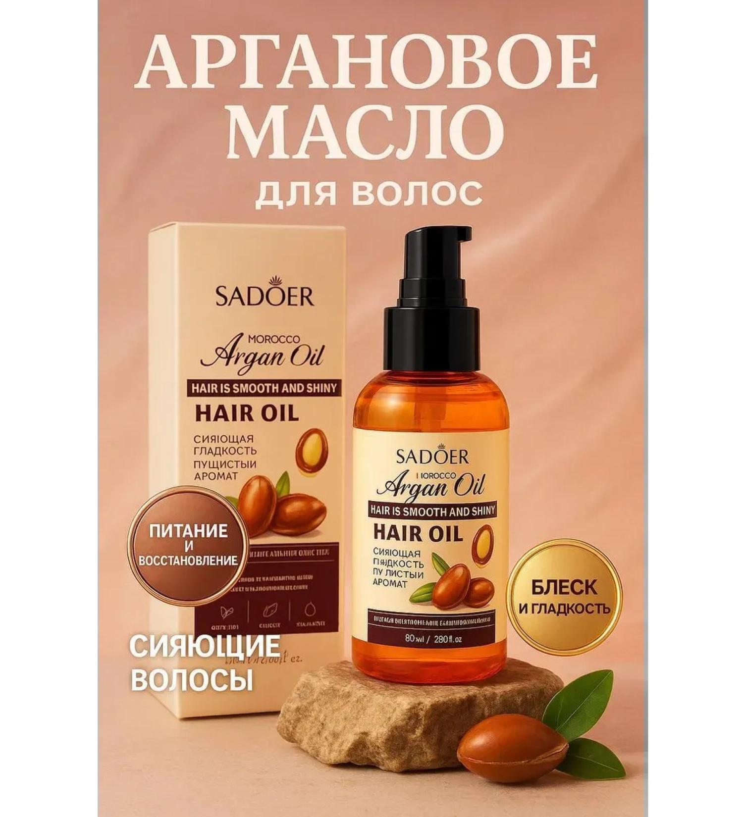 KJO309 Argan oil for hair - Buy Online on GoSupps.com