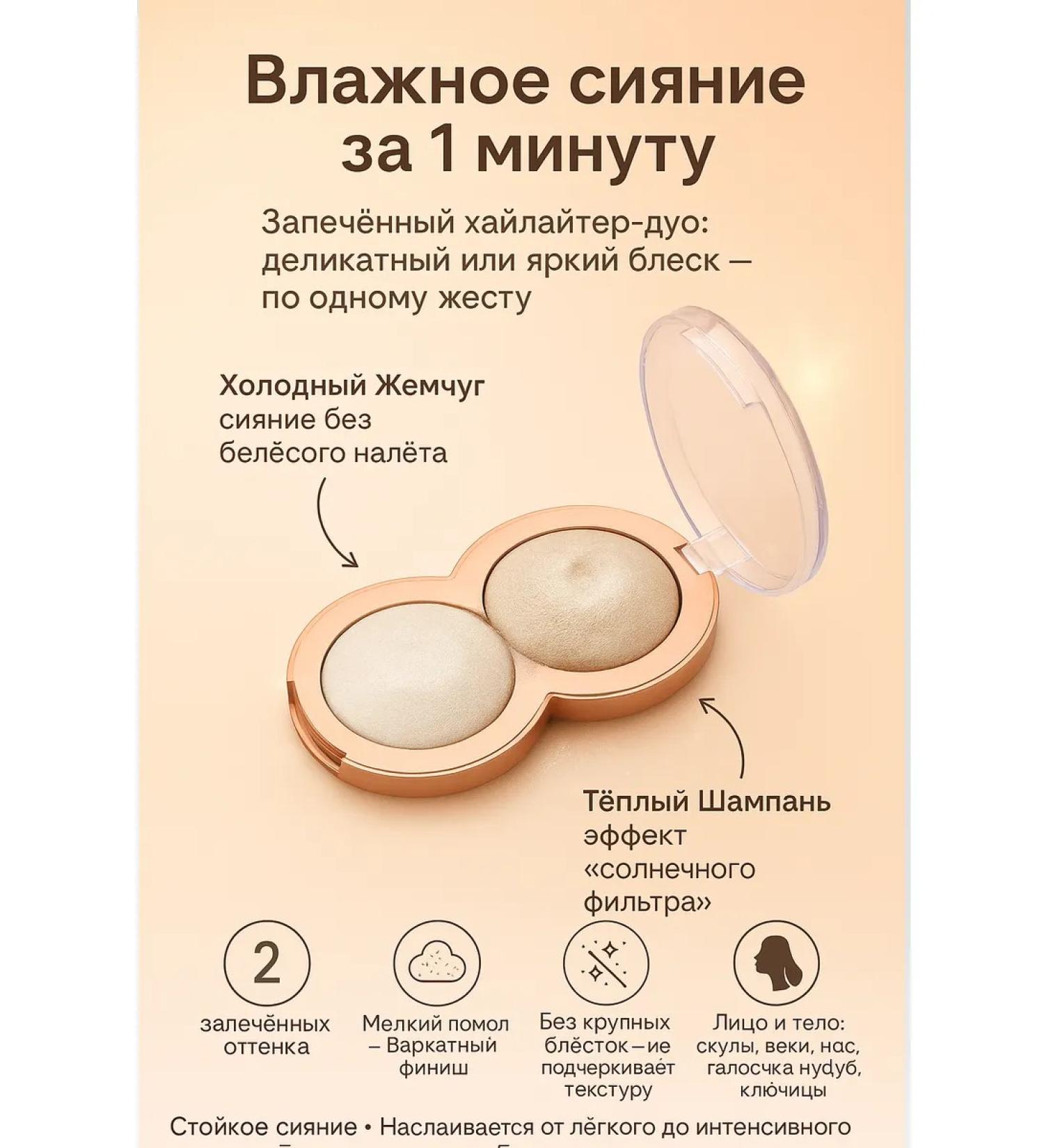 LILOK 2 Baked hiyliter bronzer for the face eye and body - Buy Online on GoSupps.com