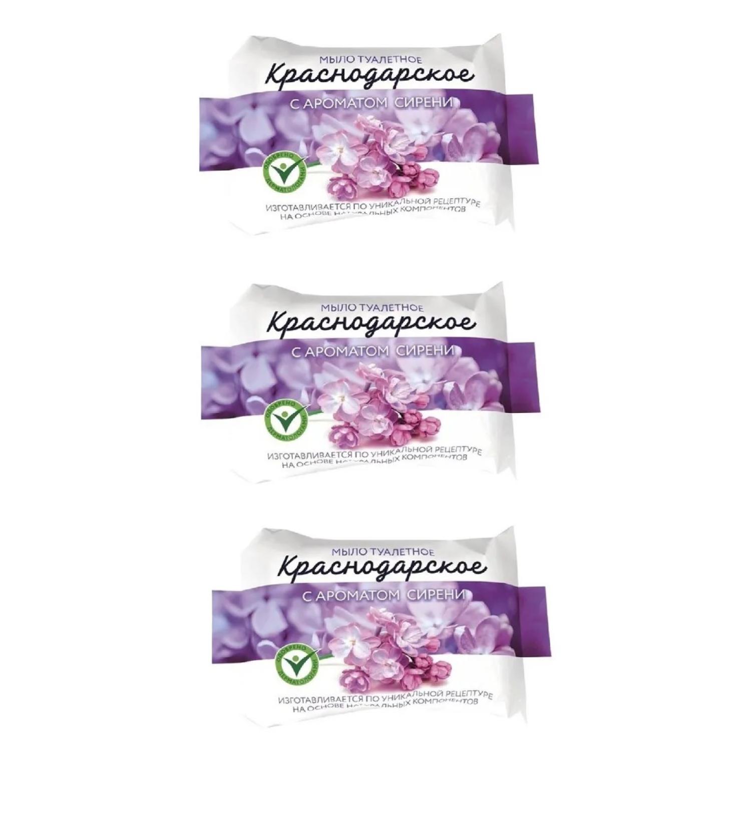 Meridian Soap toilet Krasnodar lilac 200 g 3 lines - Buy Online on GoSupps.com