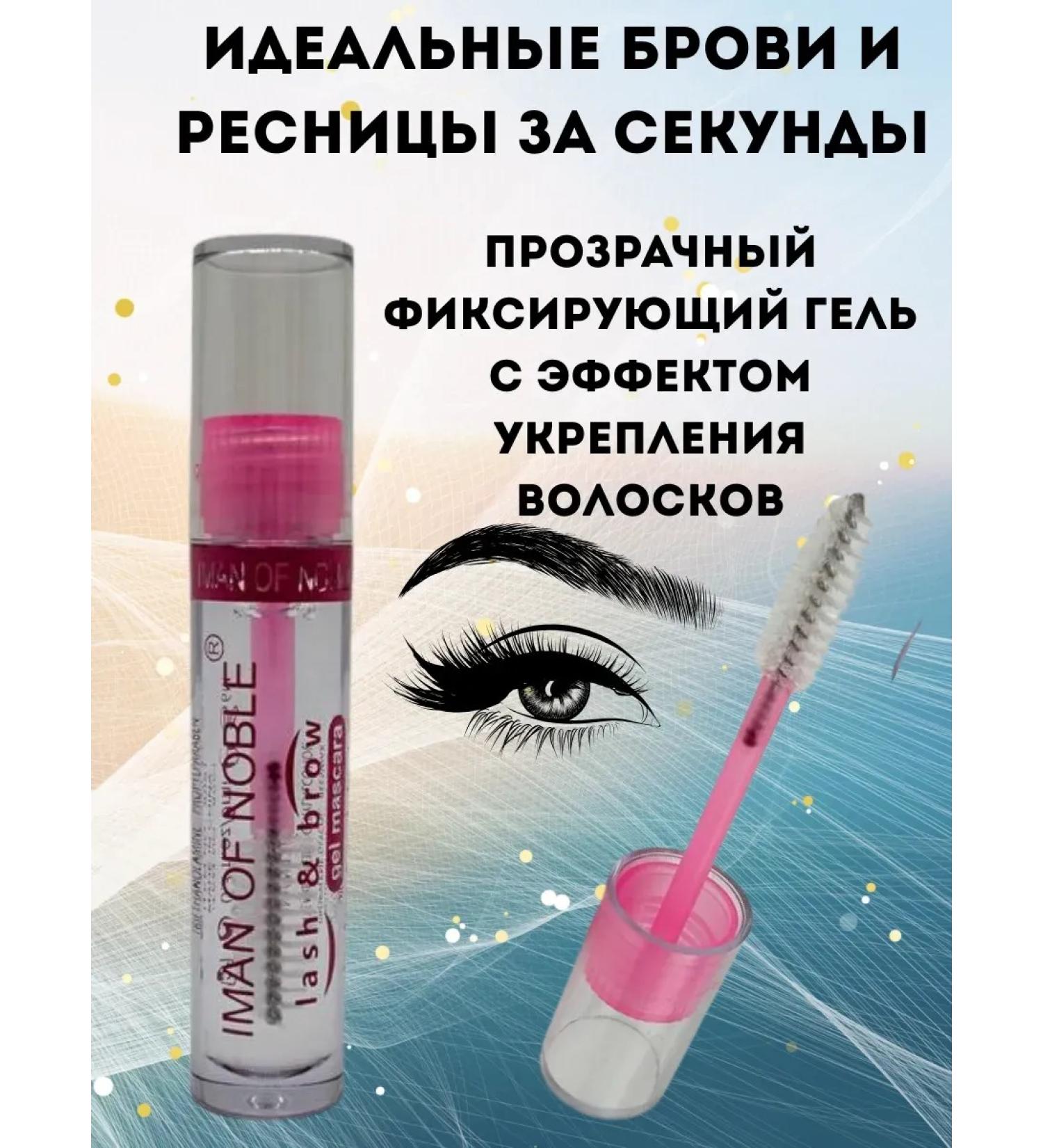 til Transparent fixing gel for eyebrows with a strengthening effect - Buy Online on GoSupps.com