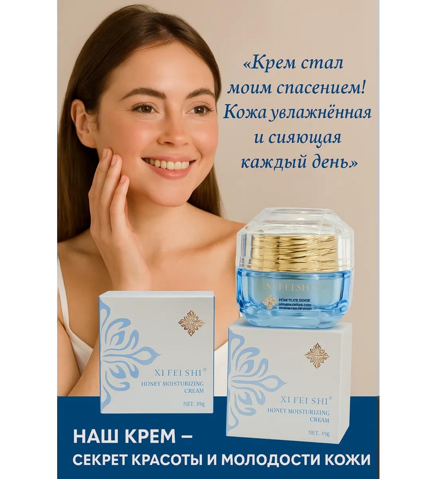 NS25 Honey moisturizer with hyaluronic acid - Buy Online on GoSupps.com