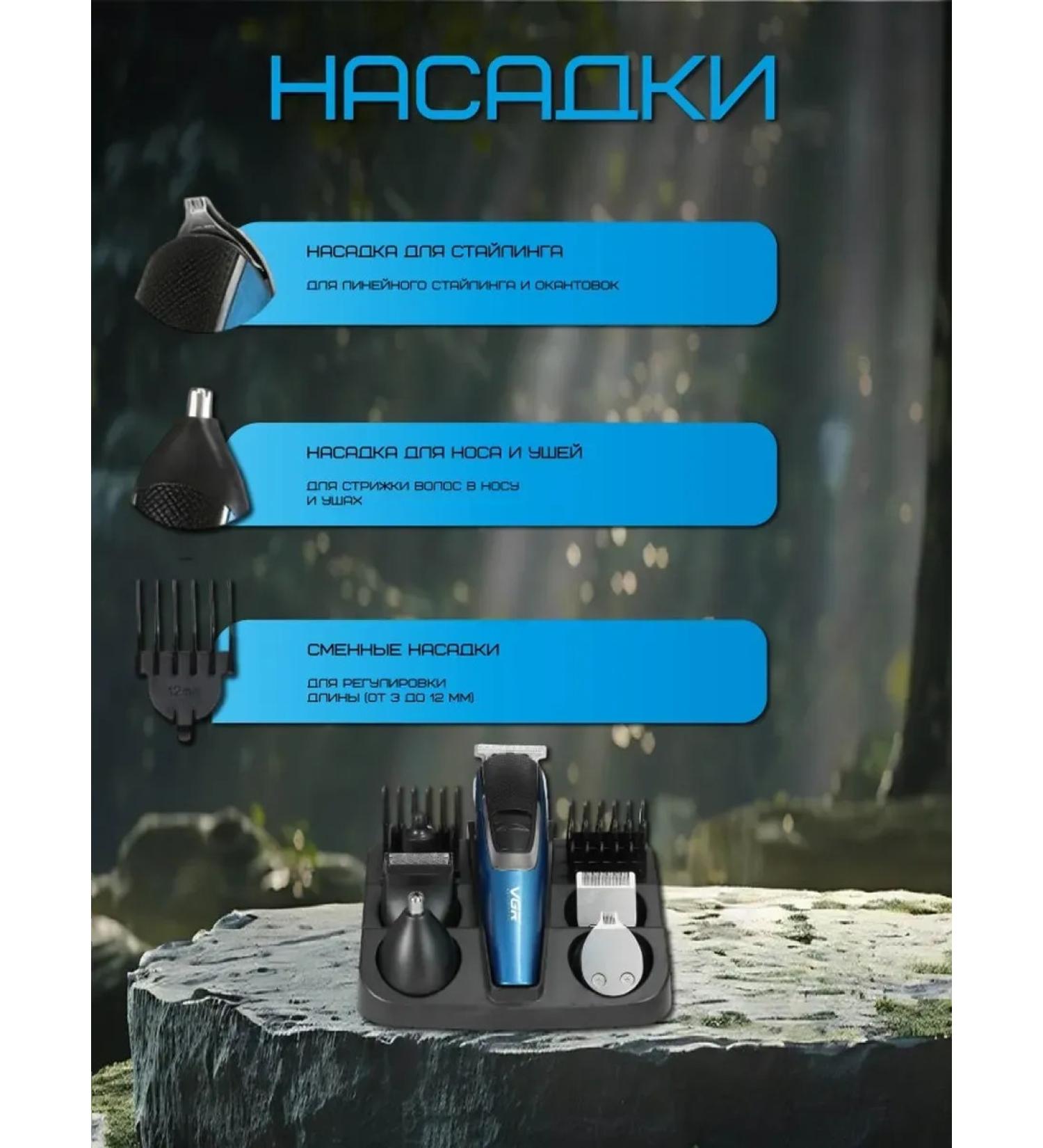 VGR Multifunctional set for haircuts and care - Buy Online on GoSupps.com