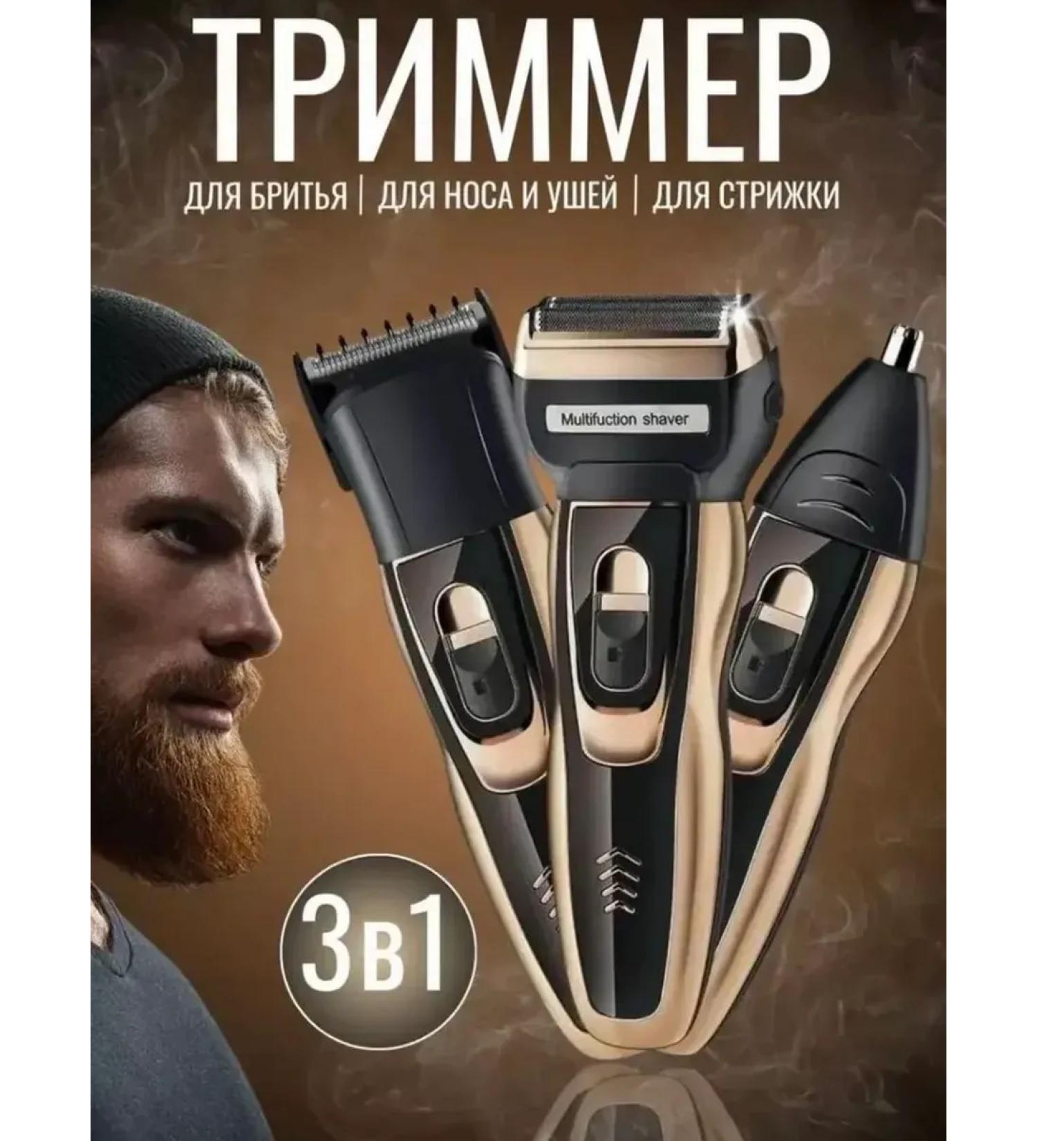 Electric blower electric trimer 3 in 1 - Buy Online on GoSupps.com