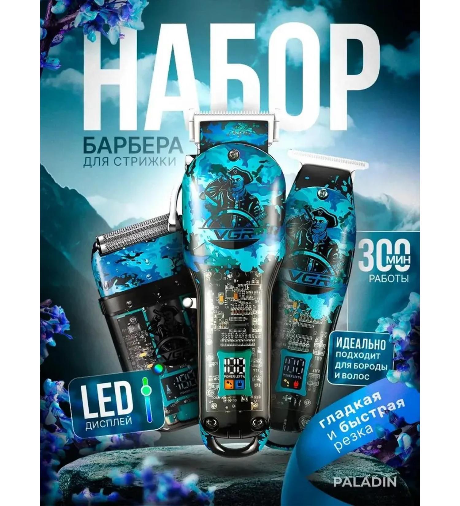 Electric blower electric trimer shaver set 3 in 1 - Buy Online on GoSupps.com