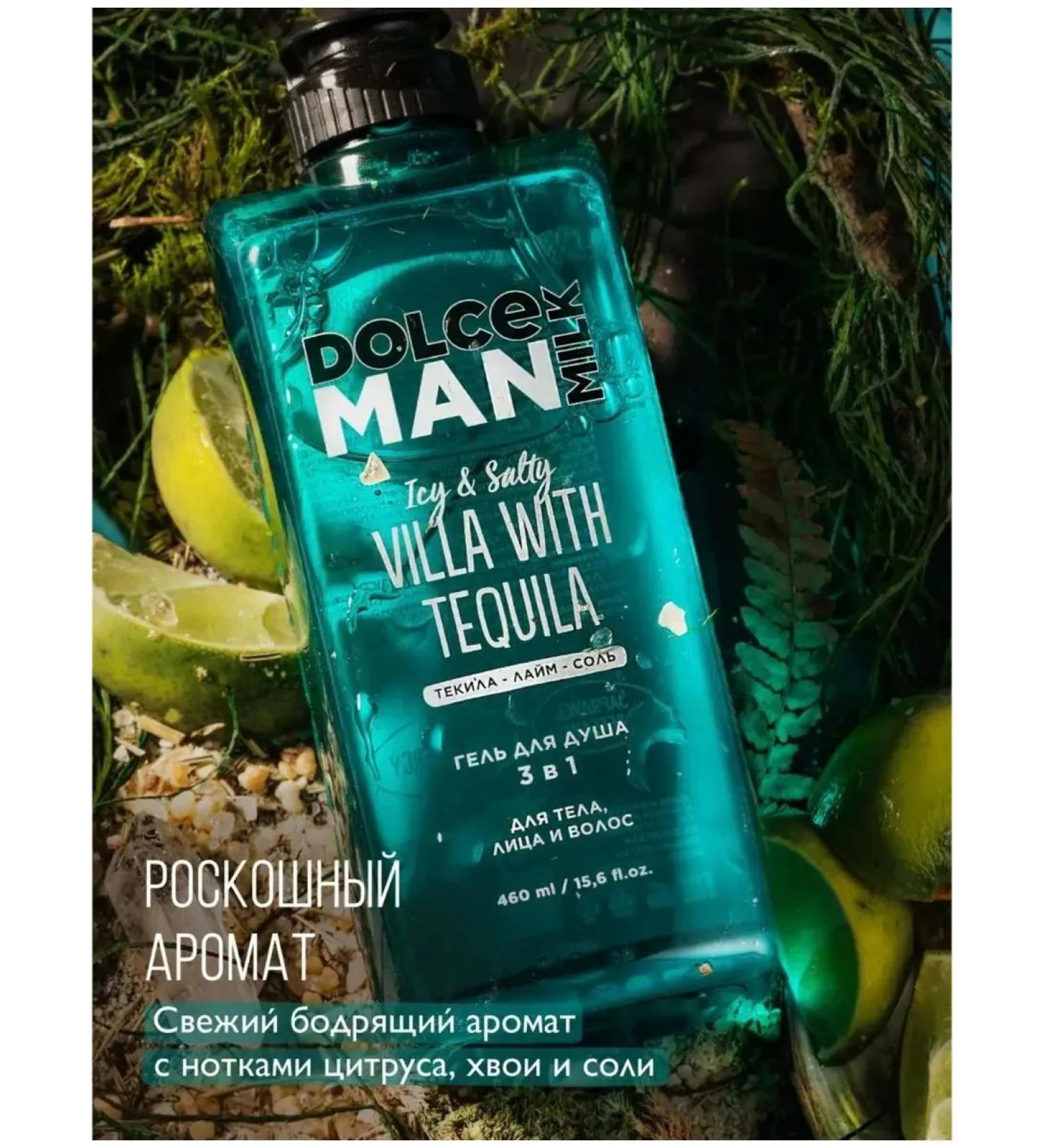 DOLCE MILK Shower gel 3 in 1 "tequila" man