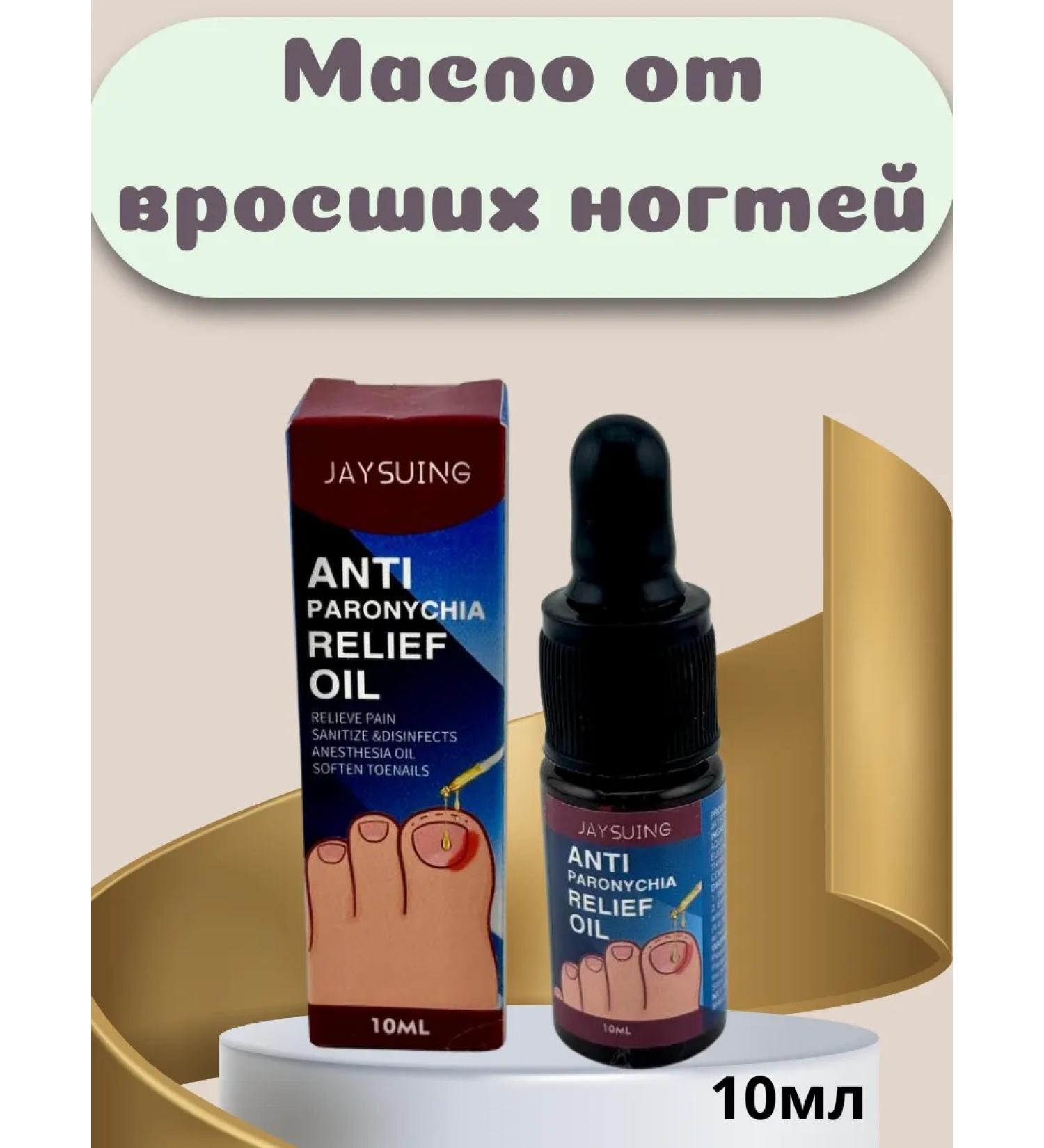 ERKE Strengthening oil from ingrown nails on the legs from the fungus - Buy Online on GoSupps.com