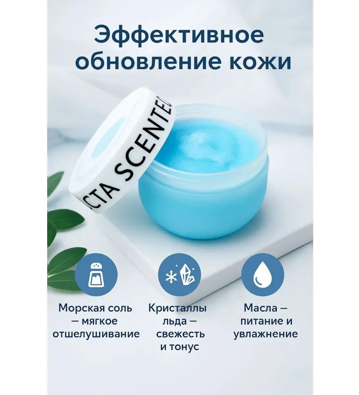 MIR88 Body scrub with sea salt and oils - Buy Online on GoSupps.com