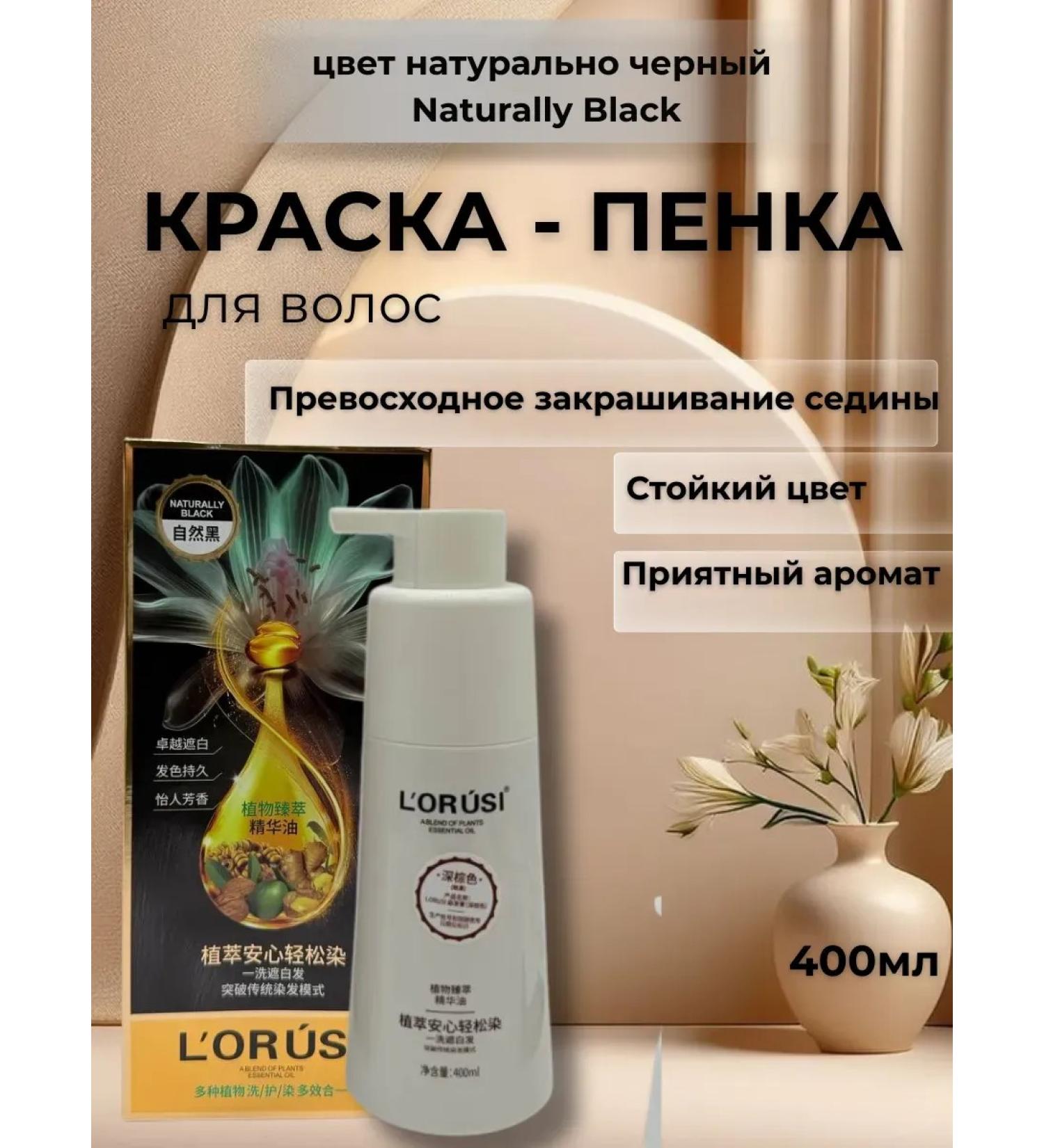 Mo i Nika Hair dye shampoo - Buy Online on GoSupps.com