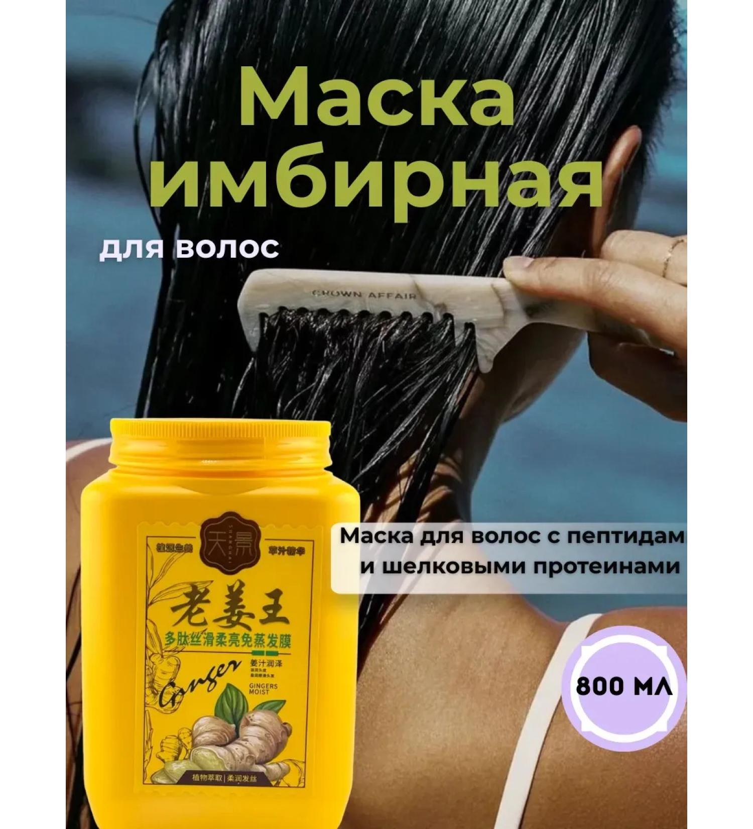 Mo i Nika hair mask - Buy Online on GoSupps.com