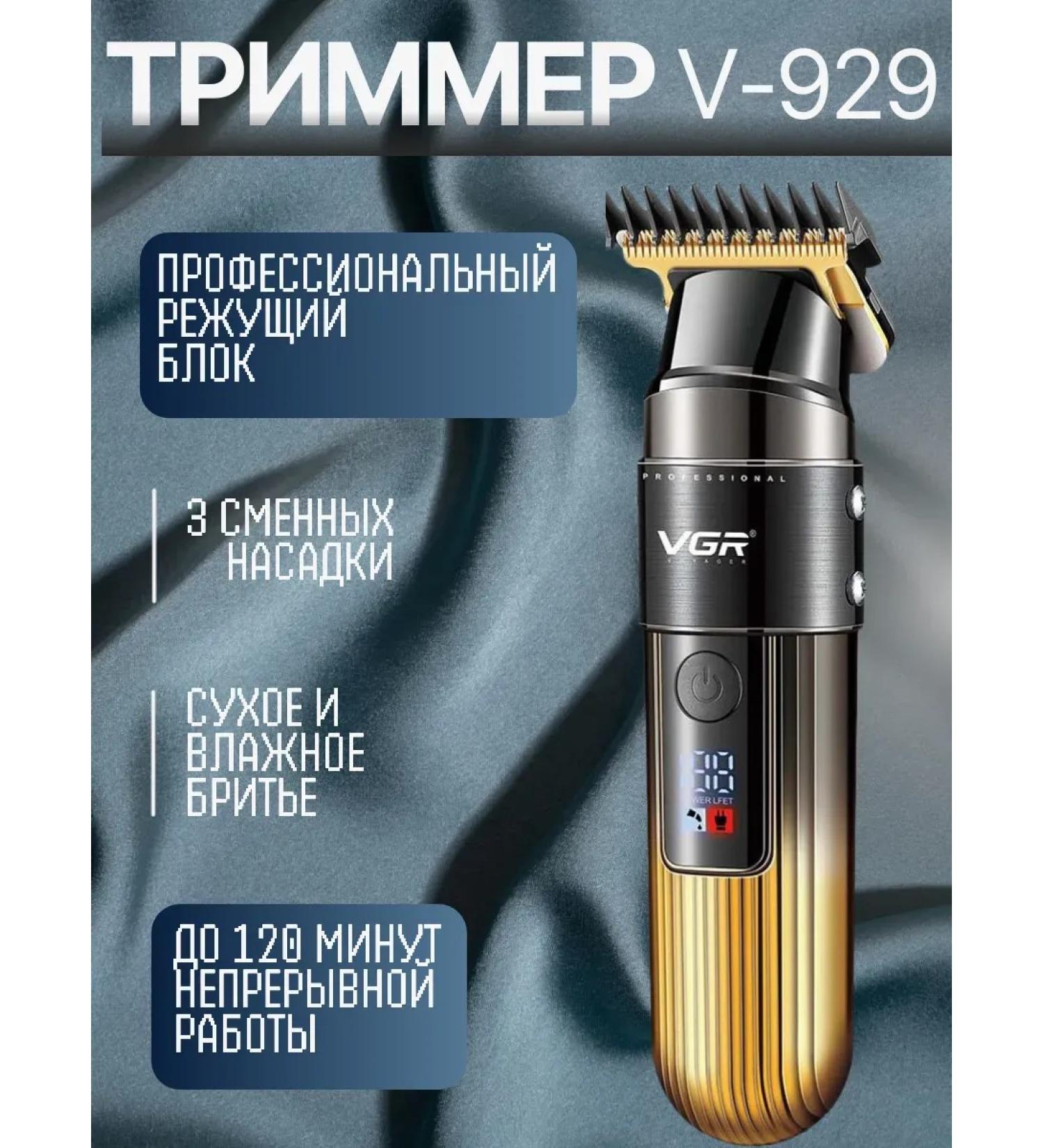VGR Modern trimmer for a stylish haircut - Buy Online on GoSupps.com