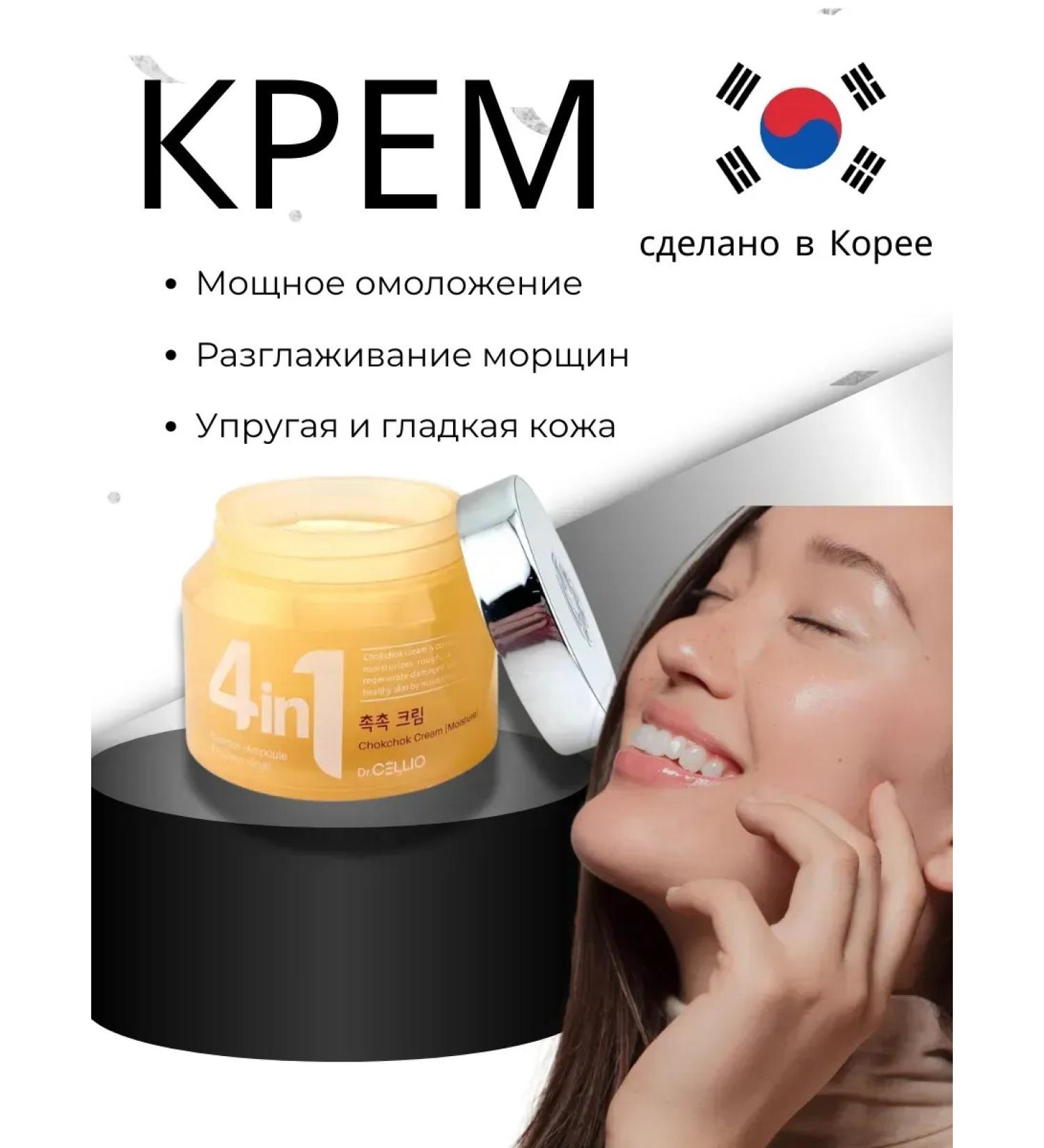 Ouch Korean face cream gift to a colleague for March 8 - Buy Online on GoSupps.com