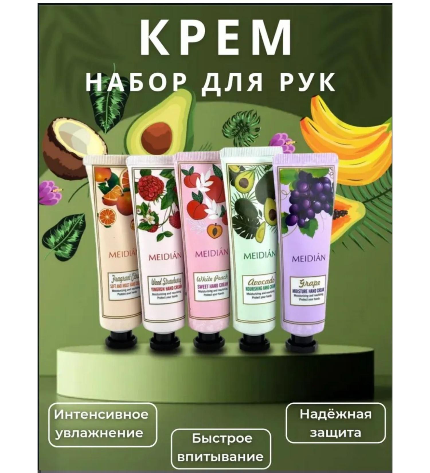 NT83 A set of hand creams moisturized with aromas - Buy Online on GoSupps.com