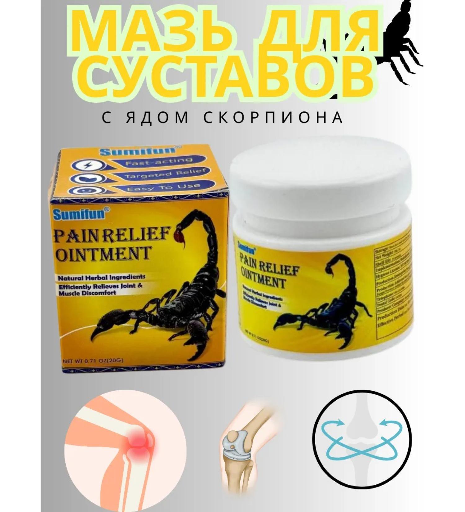 ERKE Chinese ointment from pain with scorpion poison - Buy Online on GoSupps.com