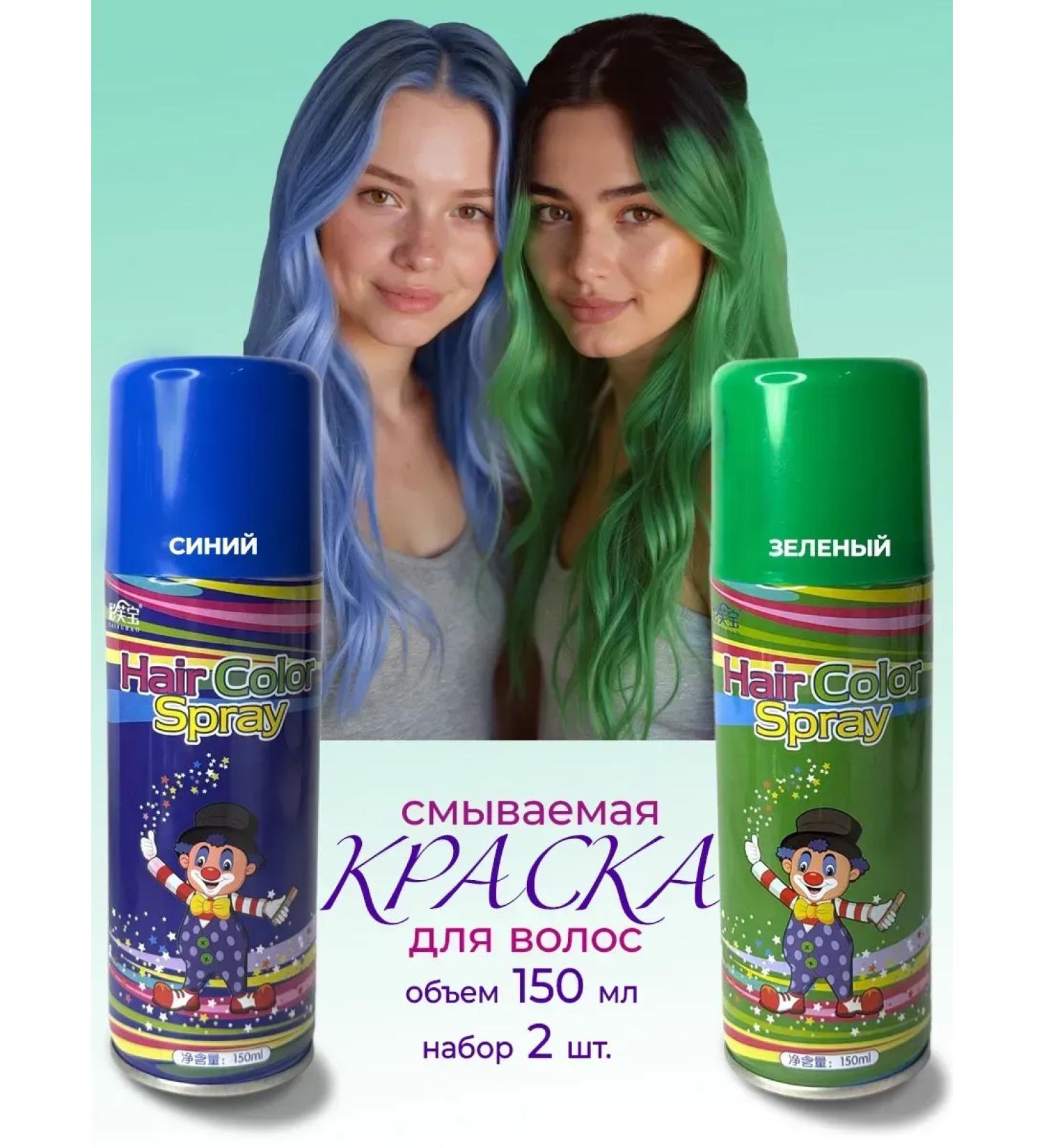 Seagull123 hair dye for children temporary set 2 colors - Buy Online on GoSupps.com