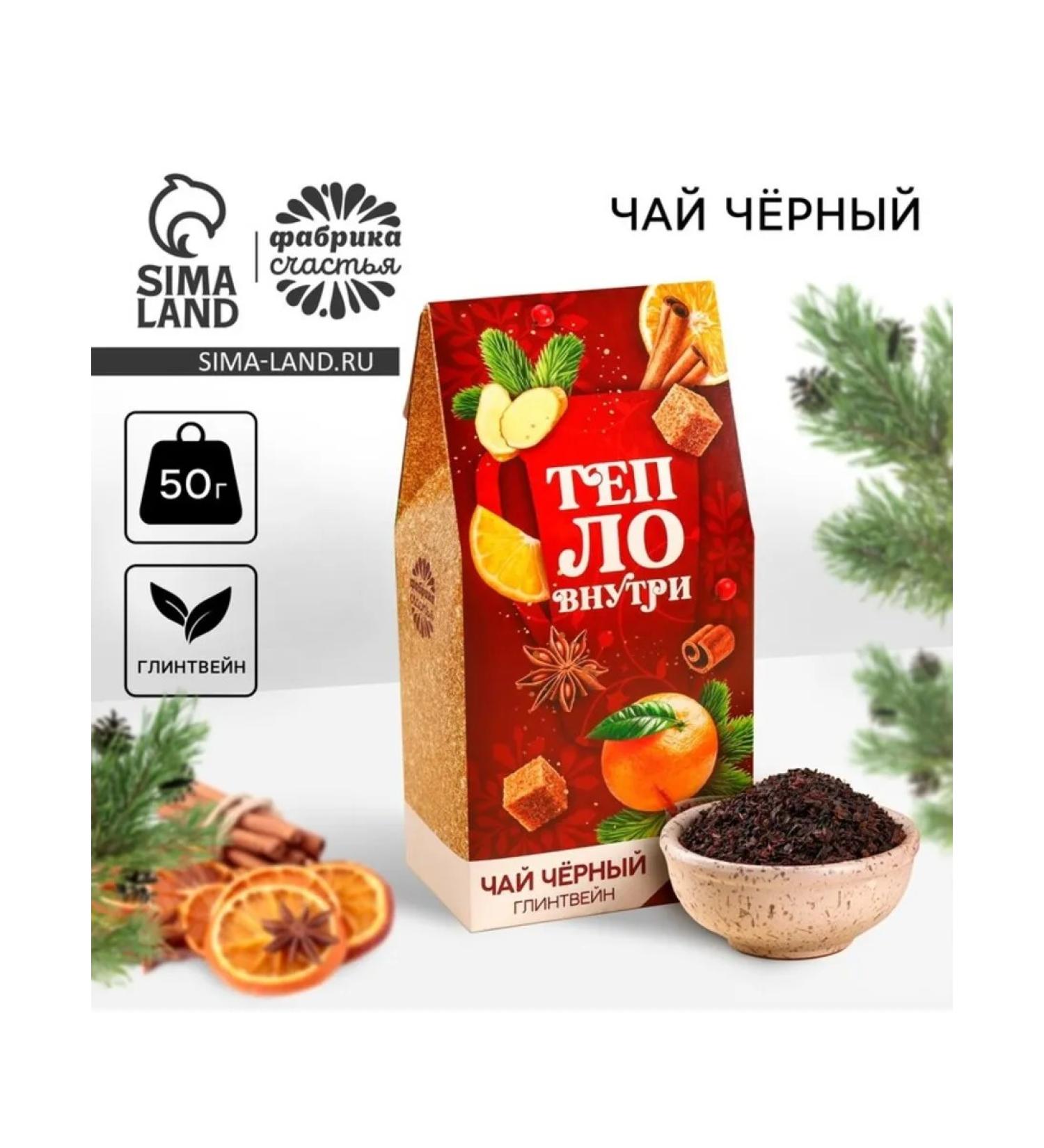 Factory of Happiness New Year's black tea with a mulled wine aroma - Buy Online on GoSupps.com