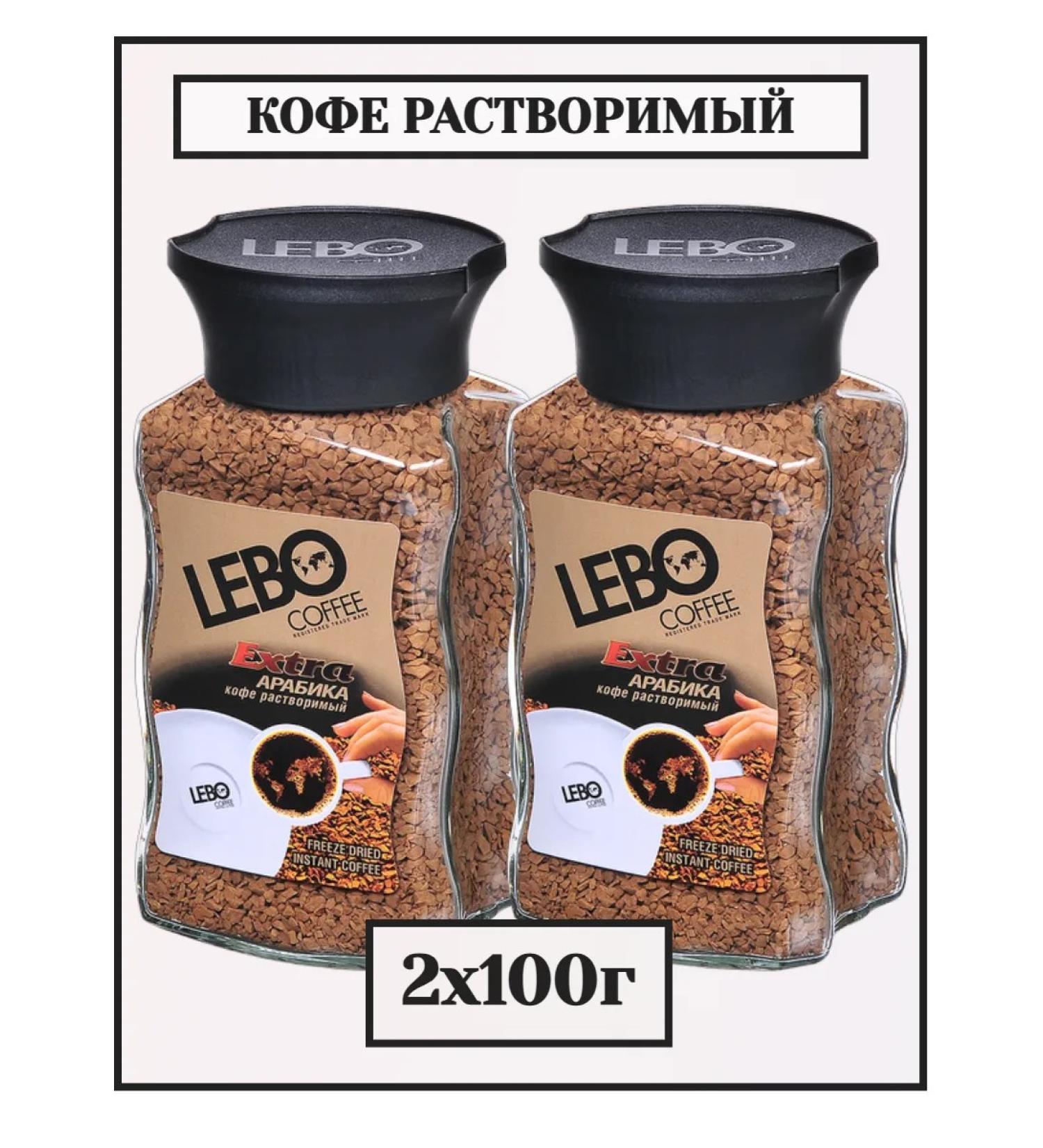 Lebo Coffee soluble sublimated extract 100 g x 2 pcs - Buy Online on GoSupps.com