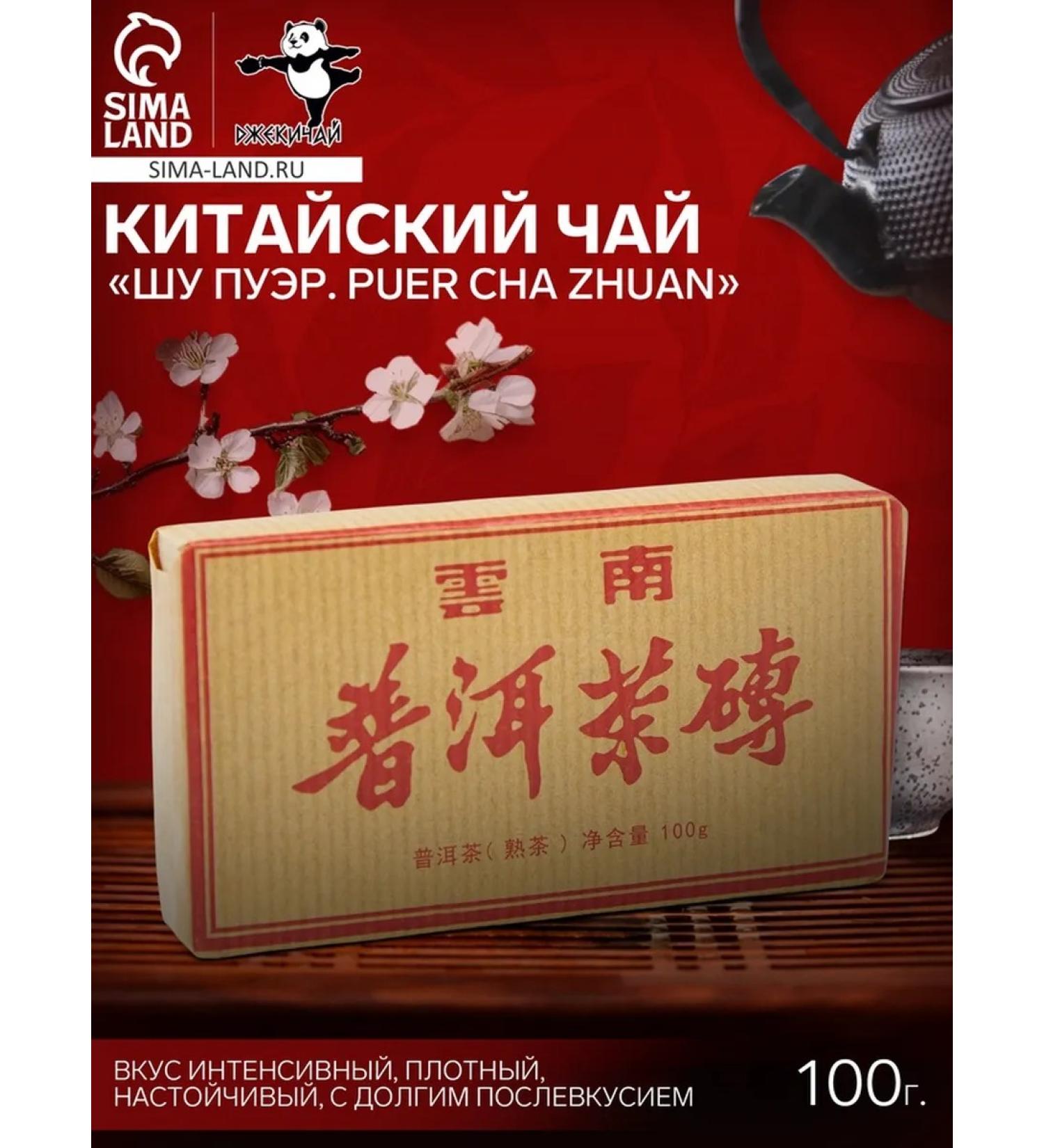 JEKITCHAY Destroyed black tea Shu Puer Yunnan 2017 - Buy Online on GoSupps.com