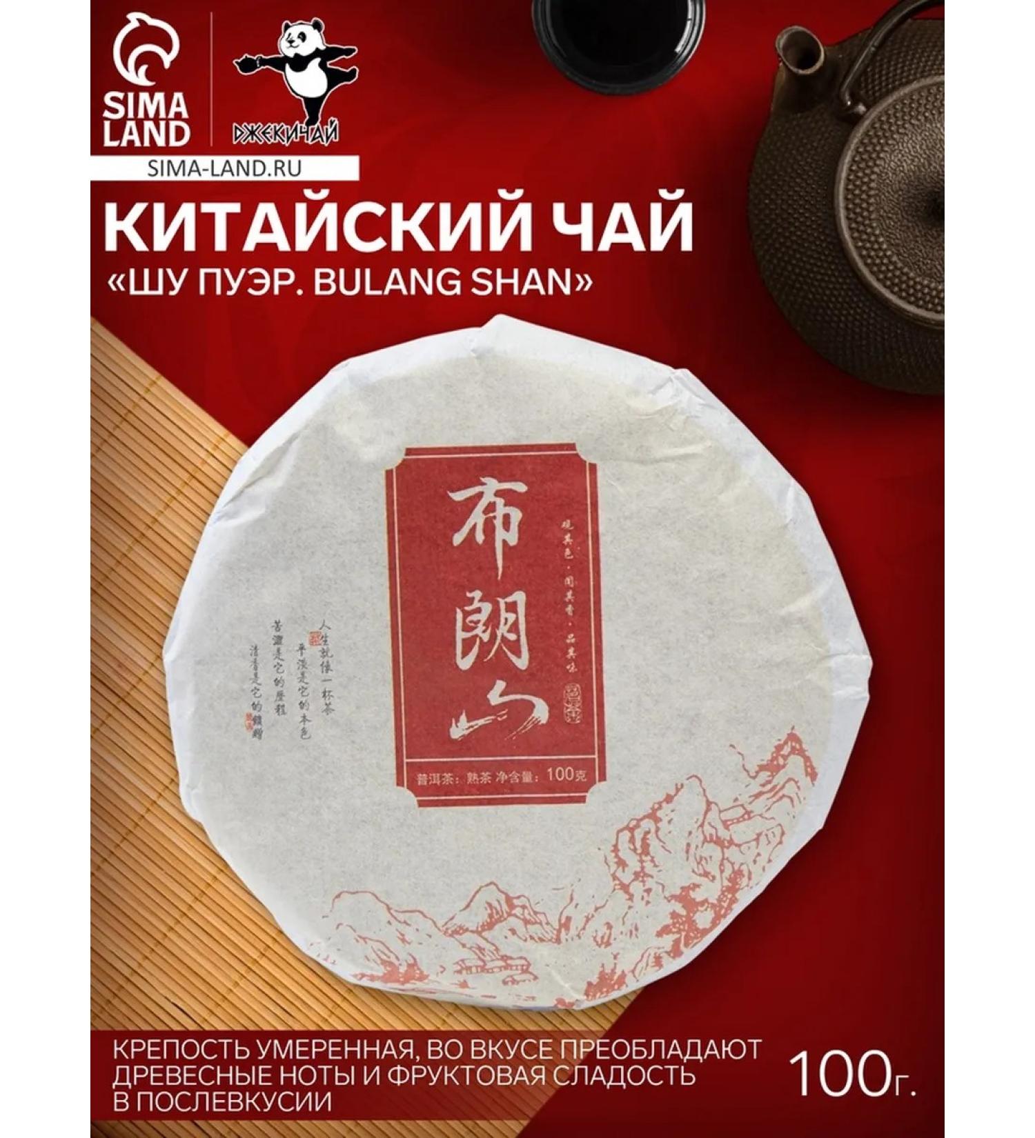 JEKITCHAY Tea Black Shu Puer Bulan Shan 2020 - Buy Online on GoSupps.com