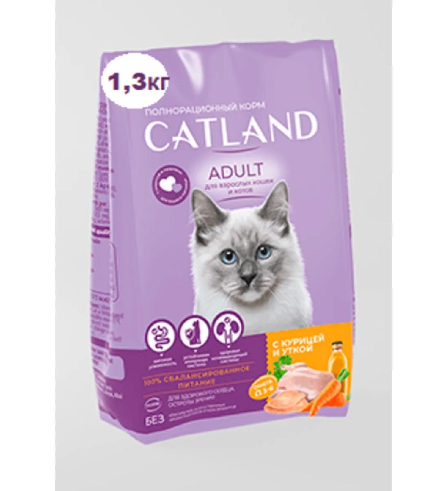 CATLAND Dry food for cats 1.3kg - Buy Online on GoSupps.com