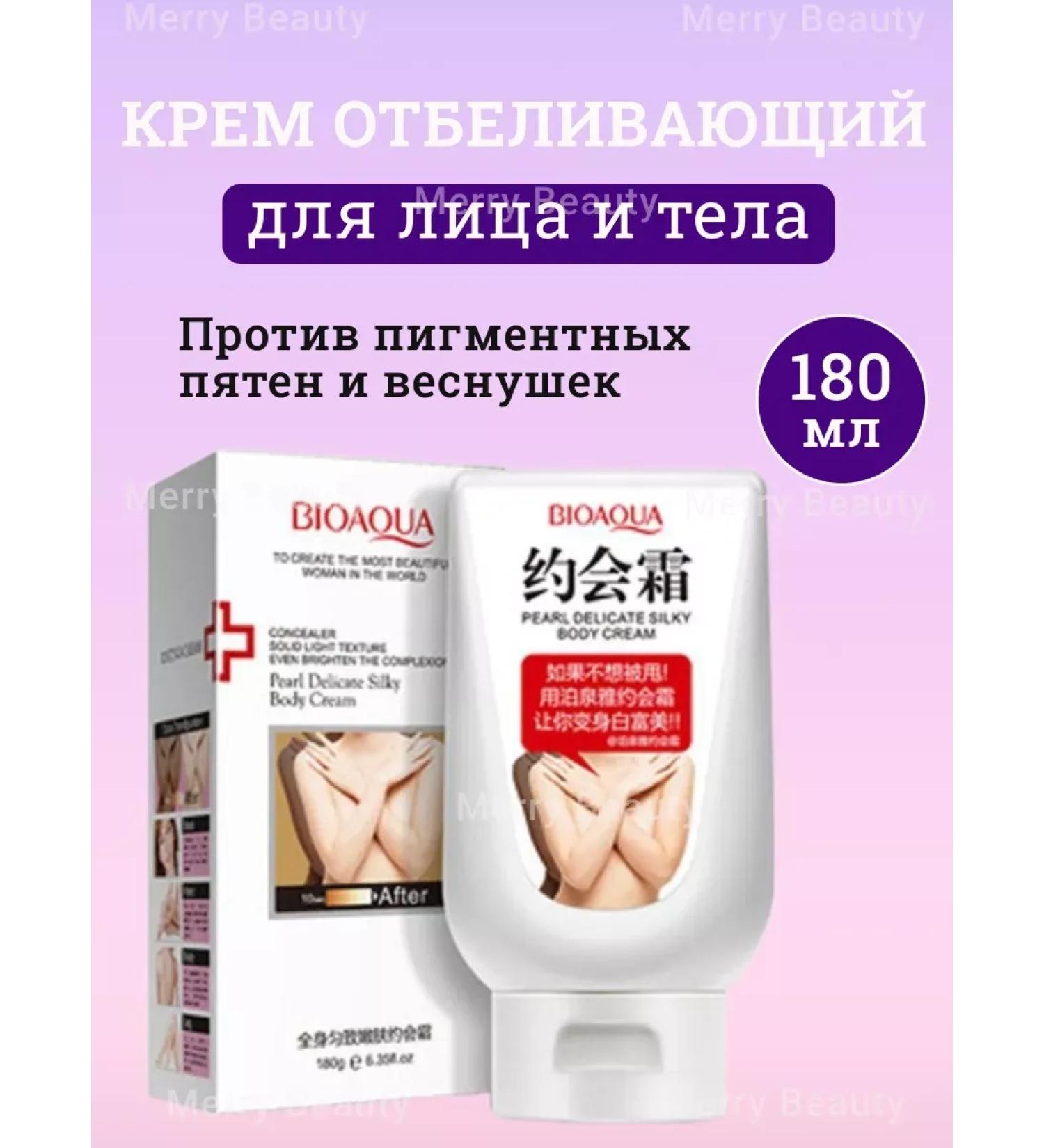 merry beauty Whitening cream for the face and body - Buy Online on GoSupps.com