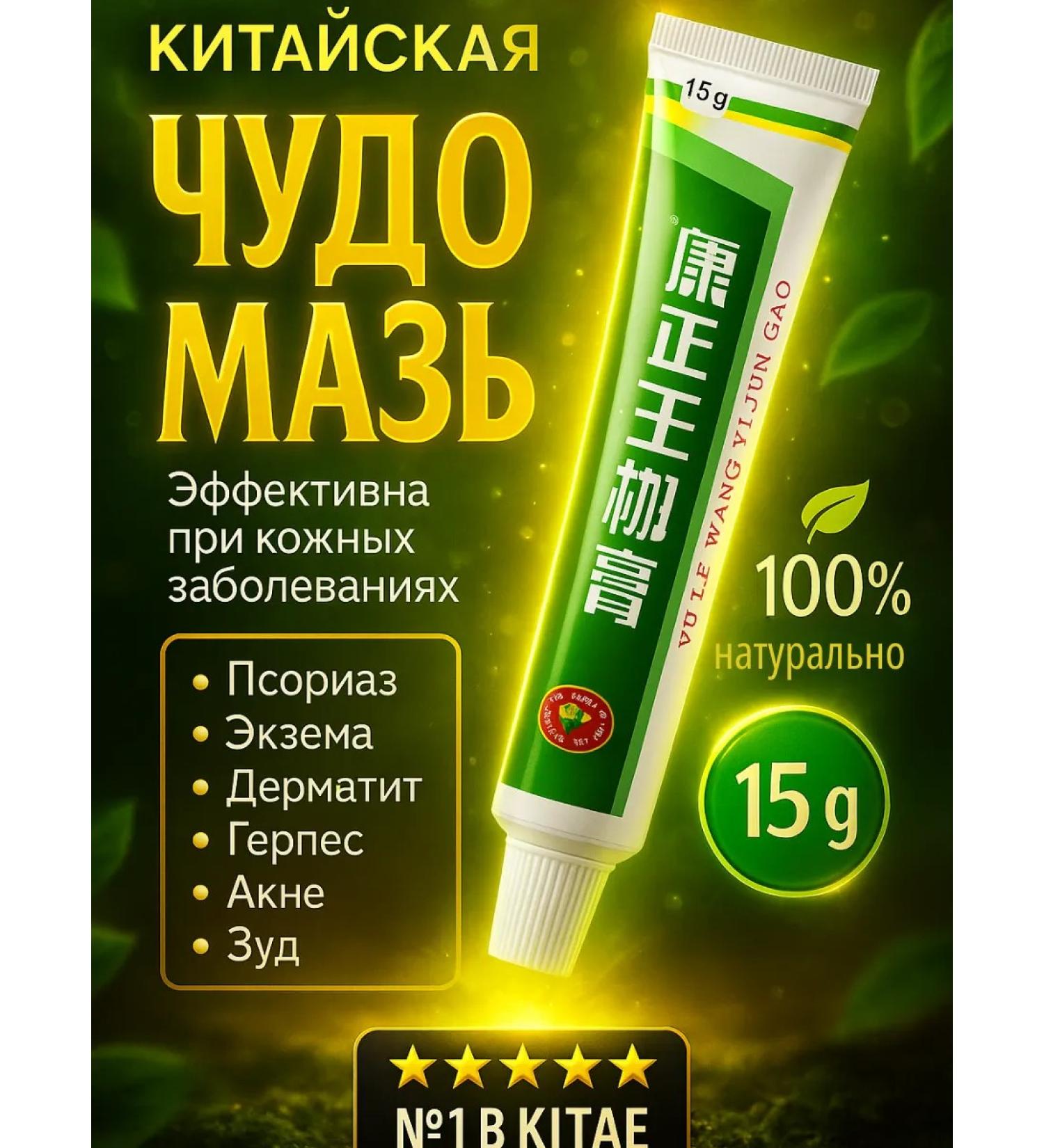merry beauty Ointment Fu le Wang yi jun gao - Buy Online on GoSupps.com