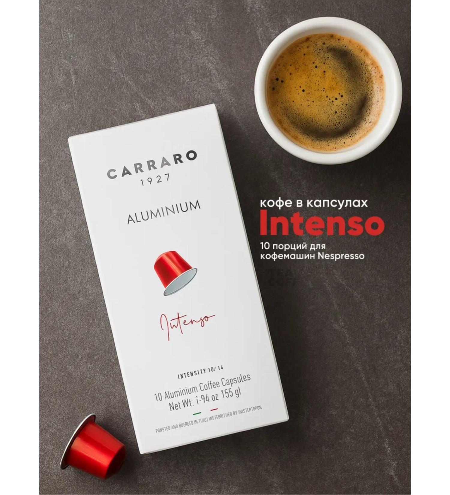 Carraro Intenso capsules for Nespresso 10 pcs (55 g)