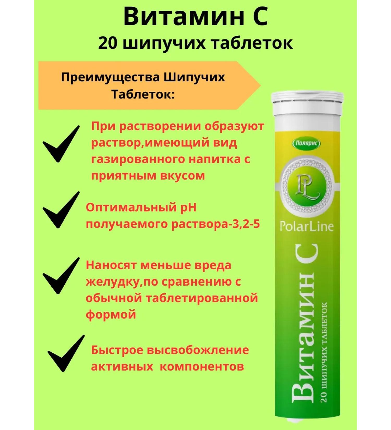 Dietary supplies to food vitamin S-900 mg (20 sparkling tablets) - Buy Online on GoSupps.com