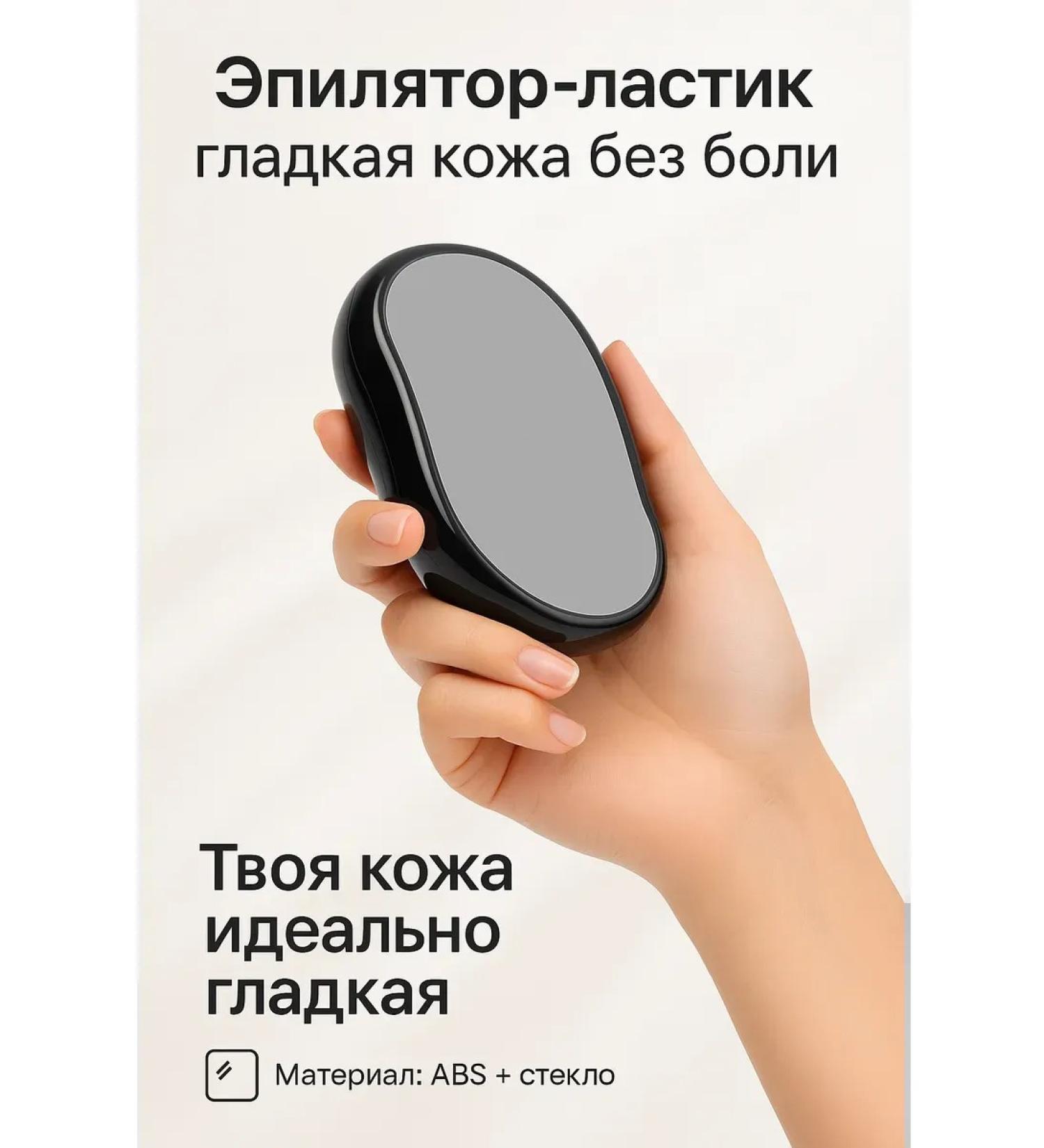 narcisssshop Epalator - Eraser from unwanted hair on the face and body - Buy Online on GoSupps.com