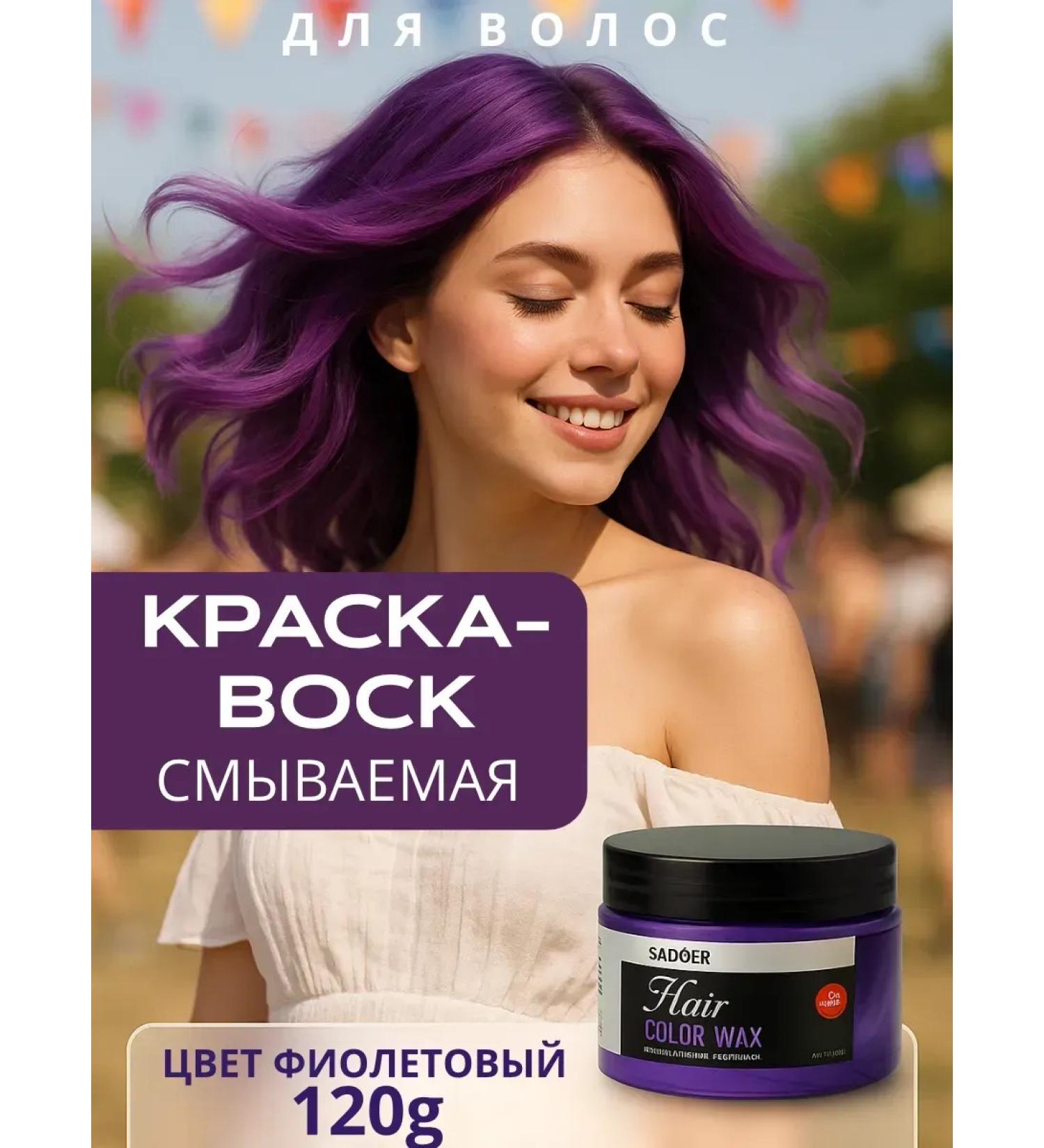 MOON2705 Washable hair dye-wax - Buy Online on GoSupps.com