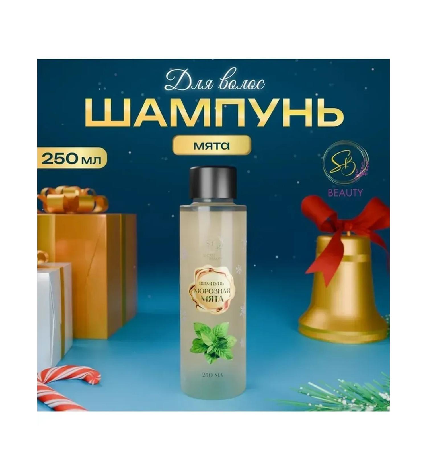 SB BEAUTY Secret Beauty shampoo with frosty mint aroma