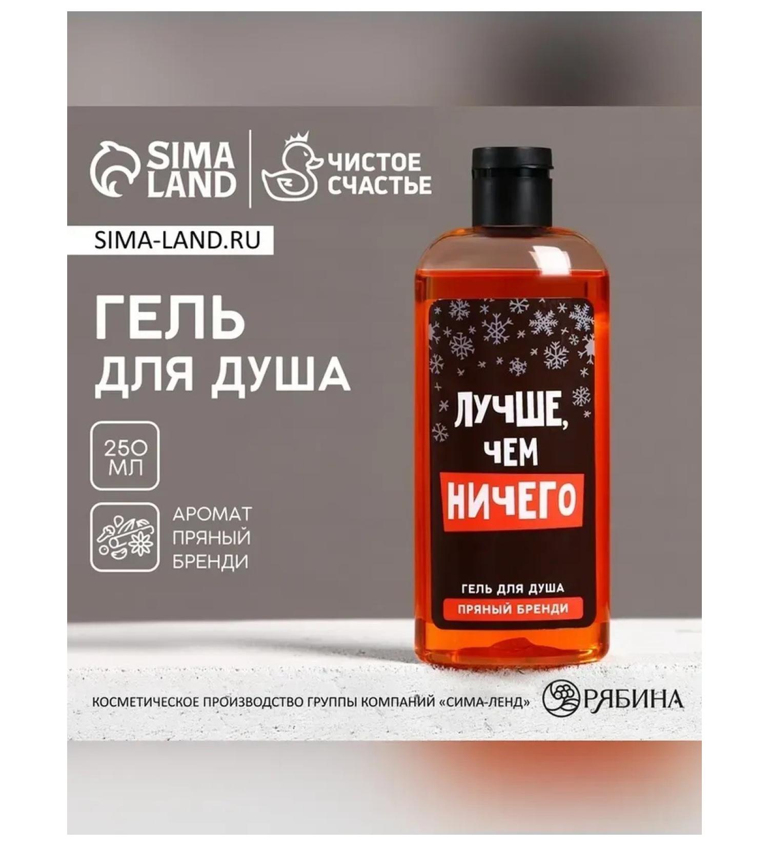 Pure happiness Shower gel with aroma brandy 250 ml - Buy Online on GoSupps.com