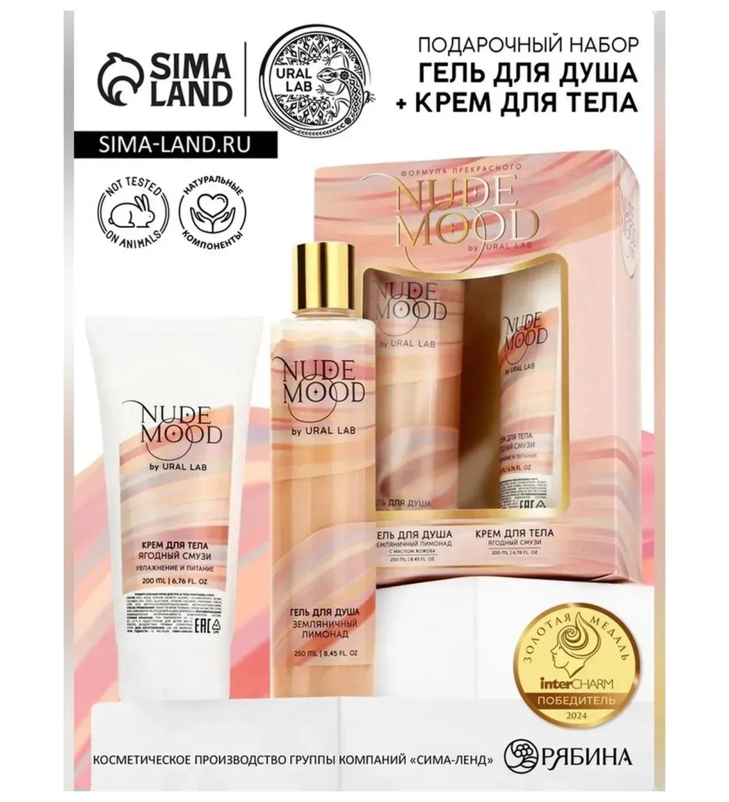 URAL LAB Nude Mood with berry aroma - Buy Online on GoSupps.com