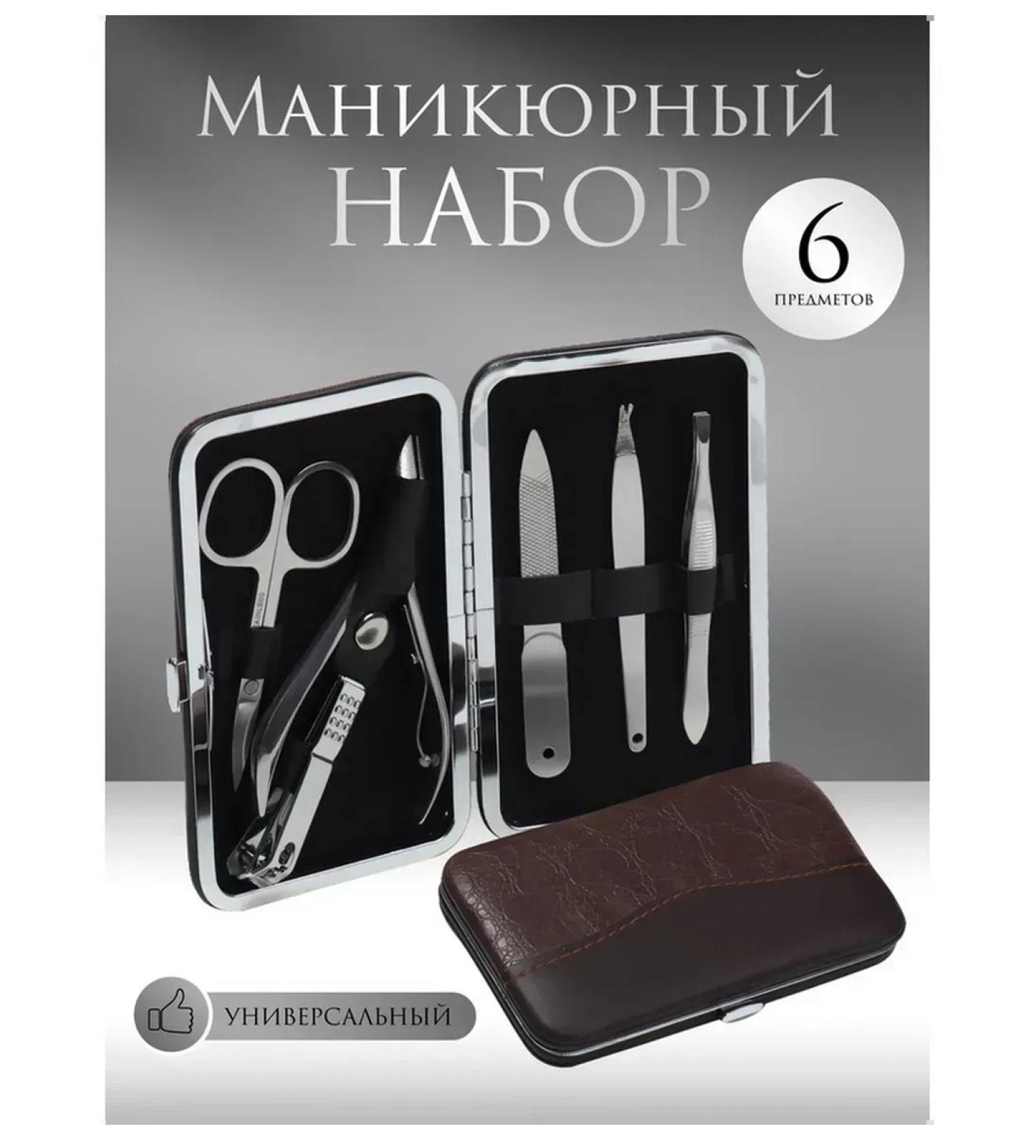 Queen fair Manicure set in a case with 6 tools - Buy Online on GoSupps.com