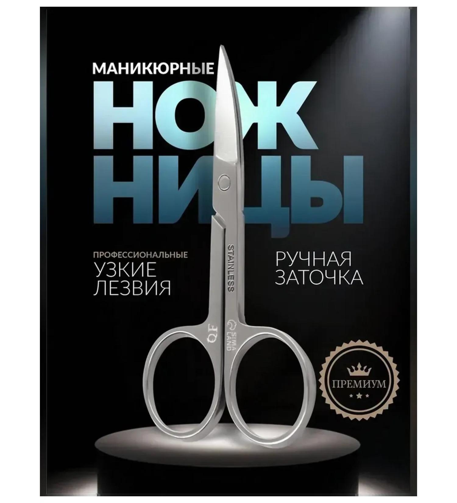 Queen fair Premium manicure scissors for perfect care - Buy Online on GoSupps.com