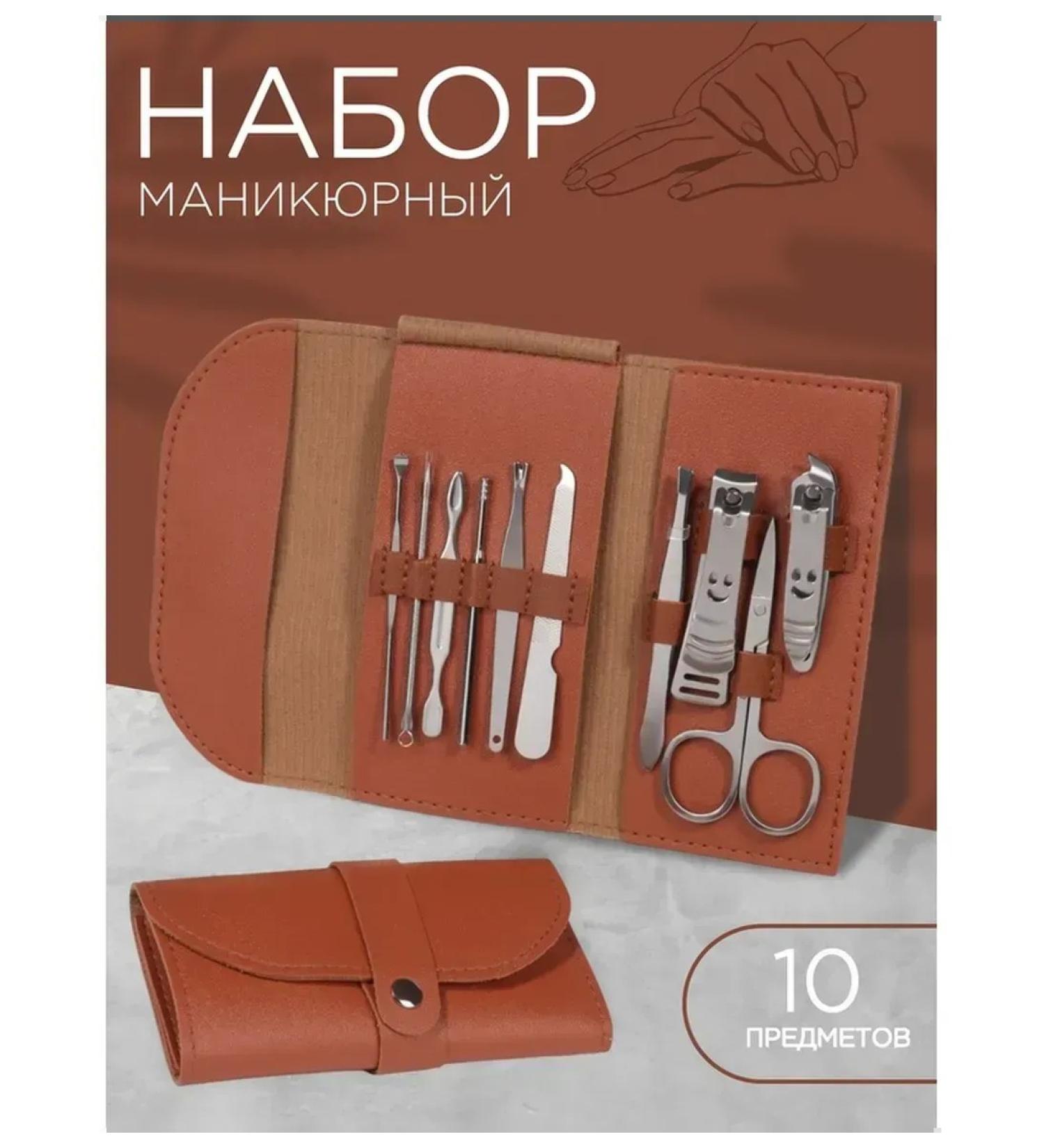 Queen fair Elegant manicure set "Lucy" 10 items - Buy Online on GoSupps.com